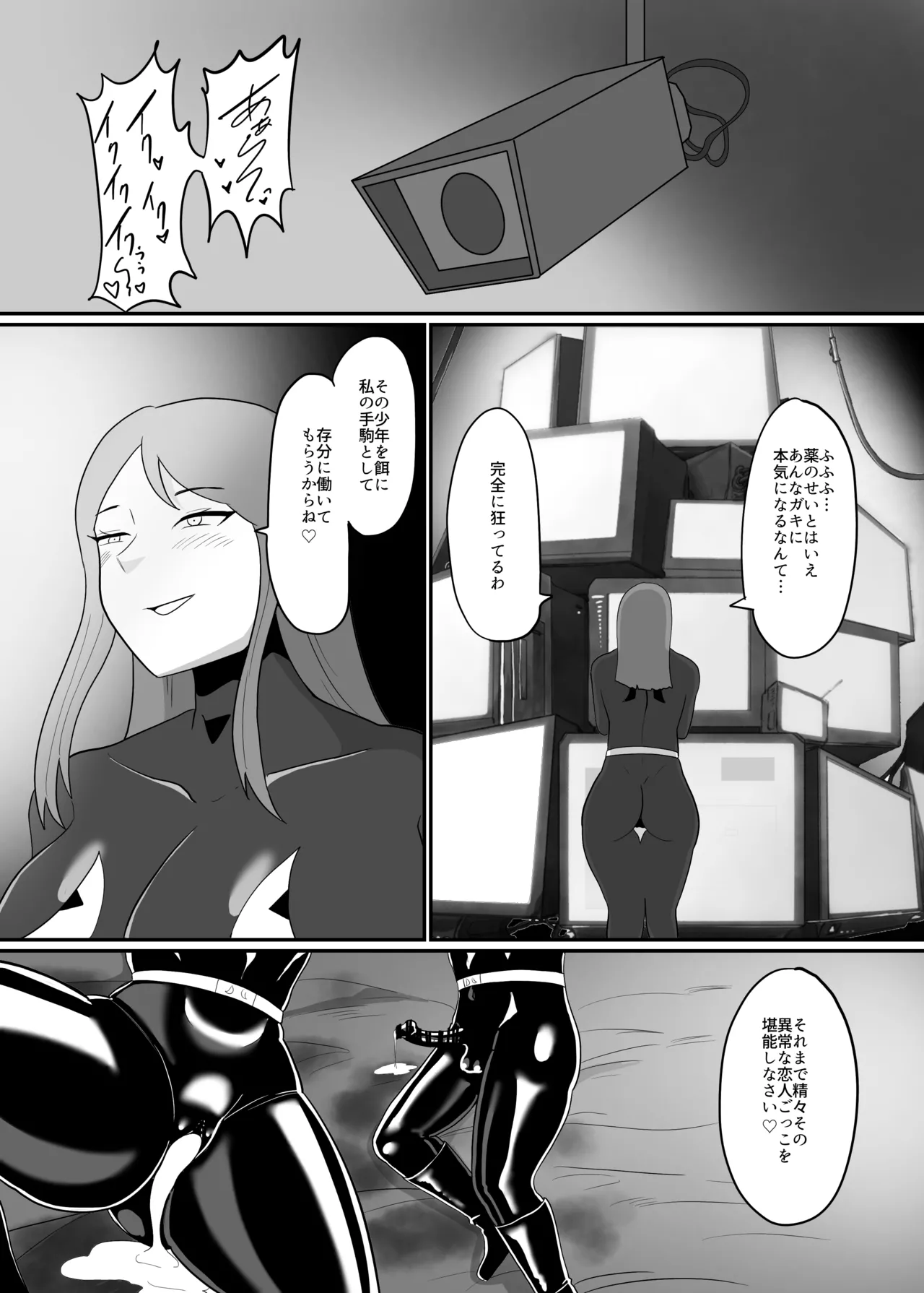 [Crepe Crepe (Creople)] Boku to Super Heroine no Kyousei Hatsujou Icha Love Dorodoro SEX [Digital] image number 95