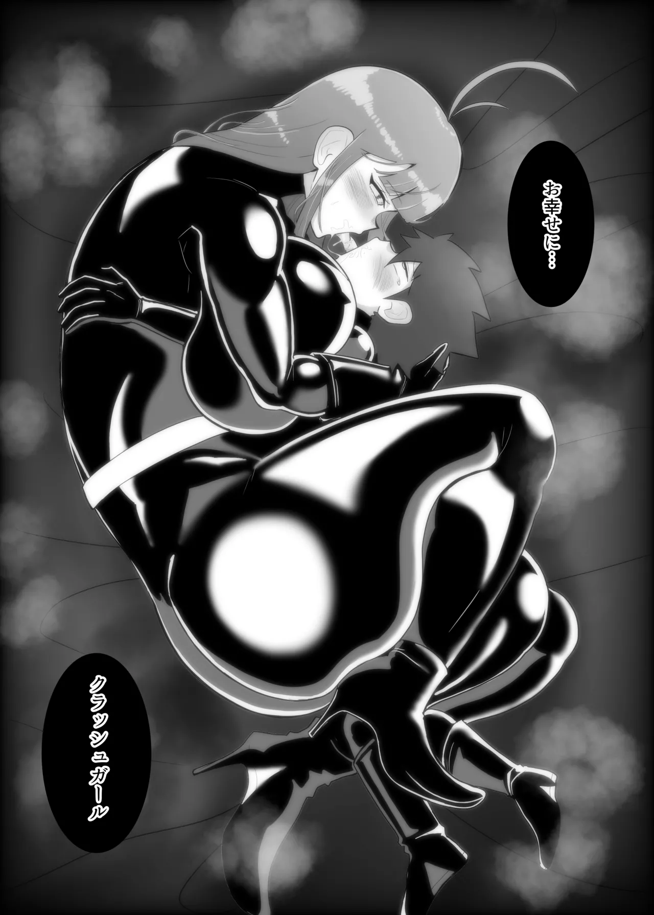 [Crepe Crepe (Creople)] Boku to Super Heroine no Kyousei Hatsujou Icha Love Dorodoro SEX [Digital] image number 96