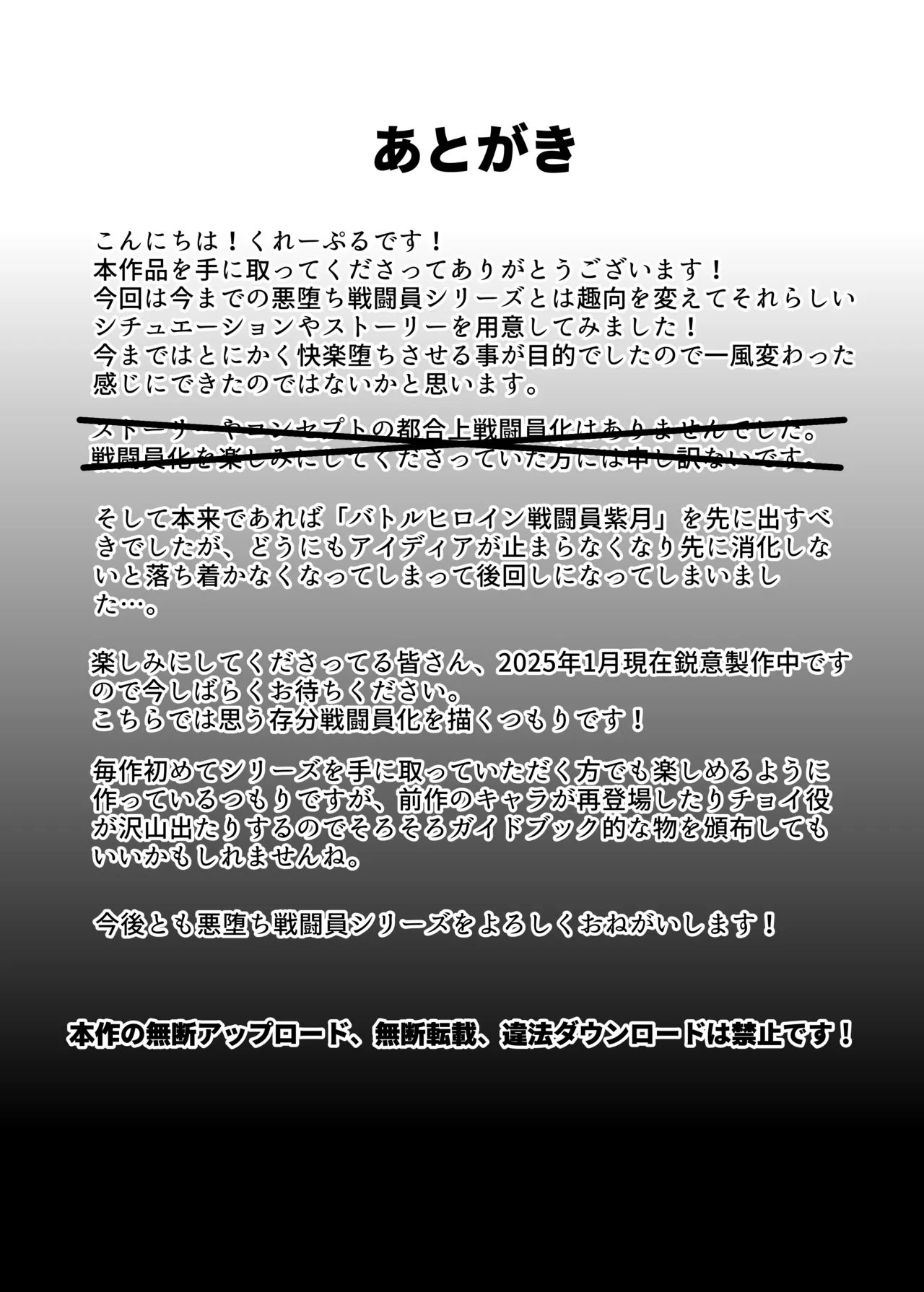 [Crepe Crepe (Creople)] Boku to Super Heroine no Kyousei Hatsujou Icha Love Dorodoro SEX [Digital] image number 97