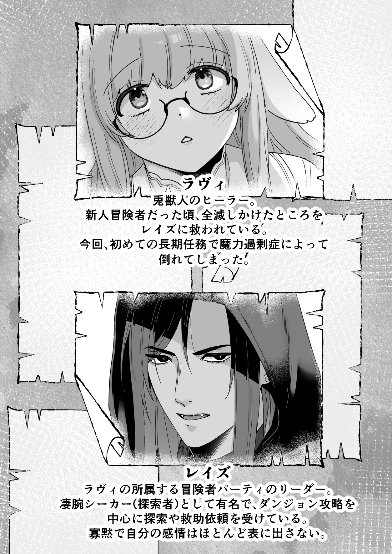 [Momonigiri (Arie Suzu)] Milky Rabbit -Hatsukoi no Kamoku na Ano Hito ni Torotoro Chikubi Massage Sareru- [Digital] 이미지 번호 3