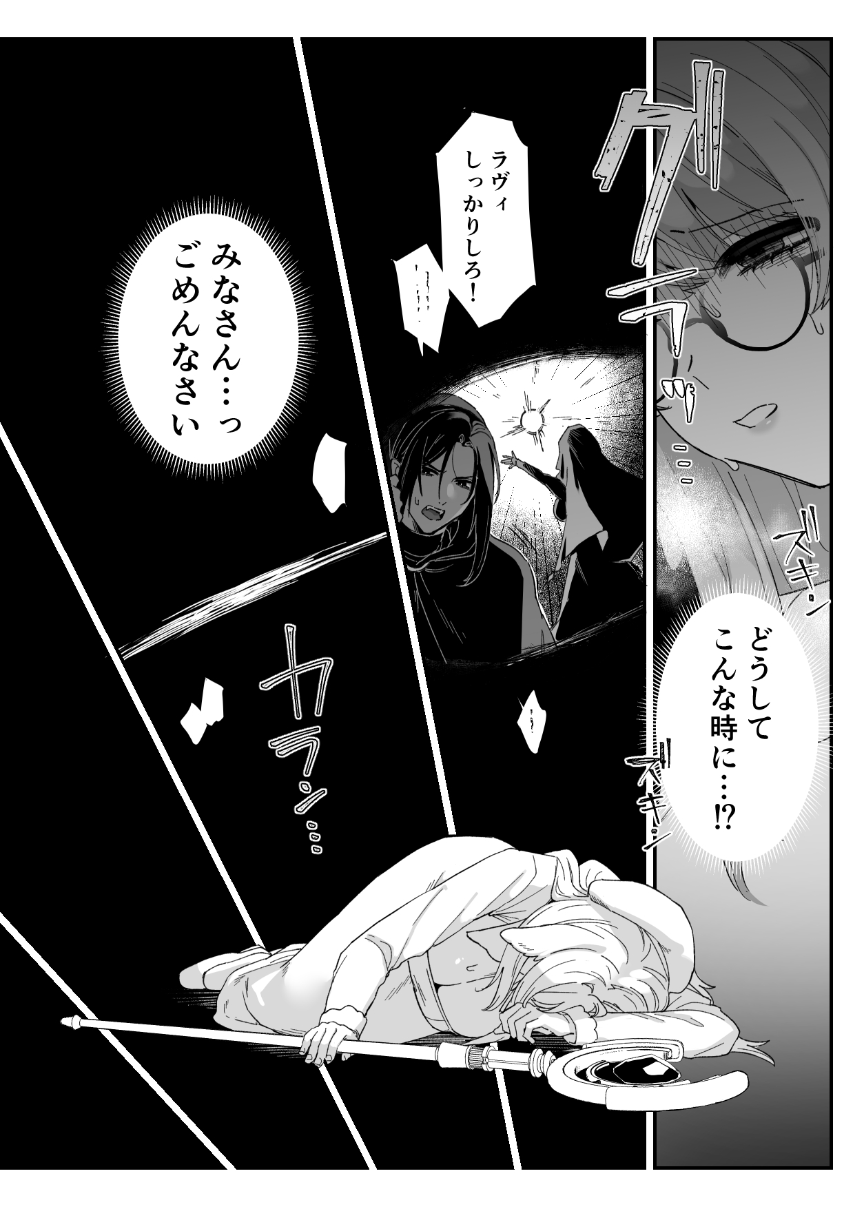 [Momonigiri (Arie Suzu)] Milky Rabbit -Hatsukoi no Kamoku na Ano Hito ni Torotoro Chikubi Massage Sareru- [Digital] 이미지 번호 5