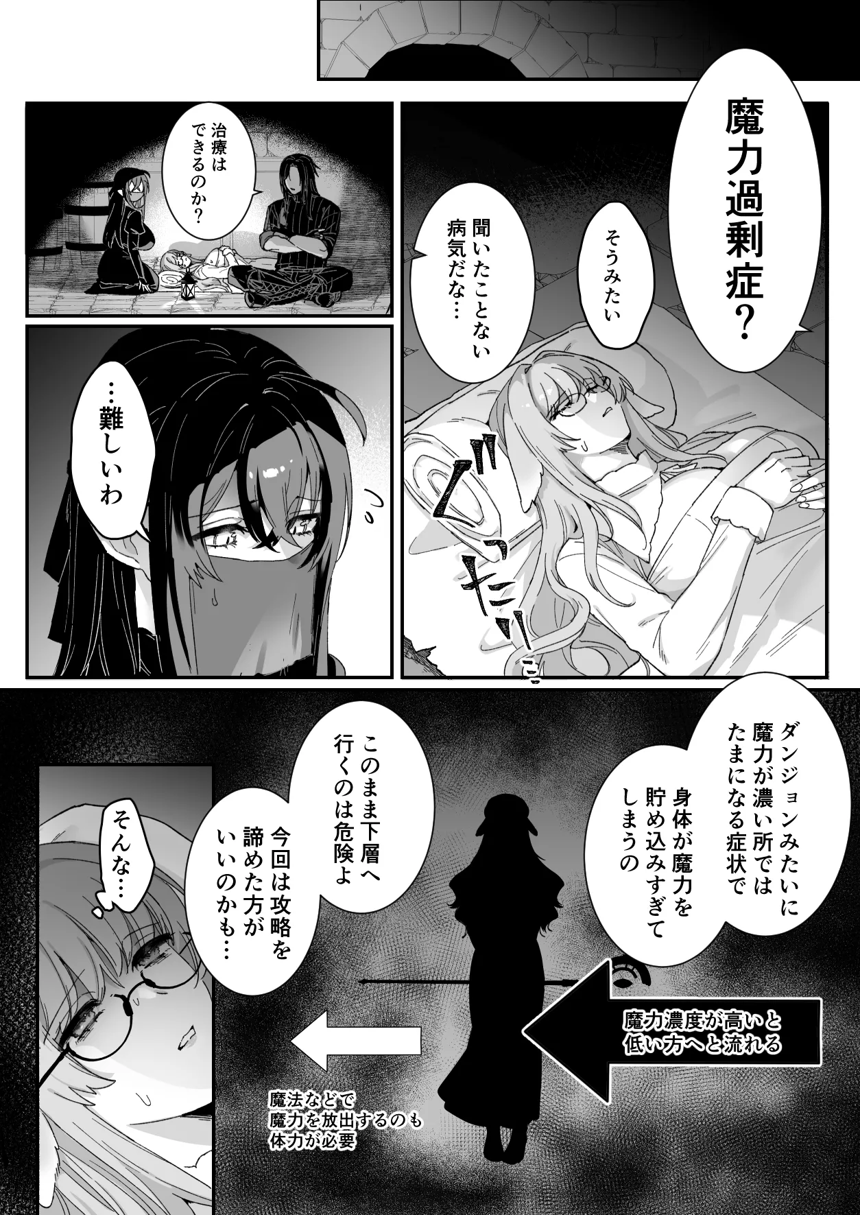 [Momonigiri (Arie Suzu)] Milky Rabbit -Hatsukoi no Kamoku na Ano Hito ni Torotoro Chikubi Massage Sareru- [Digital] 이미지 번호 6