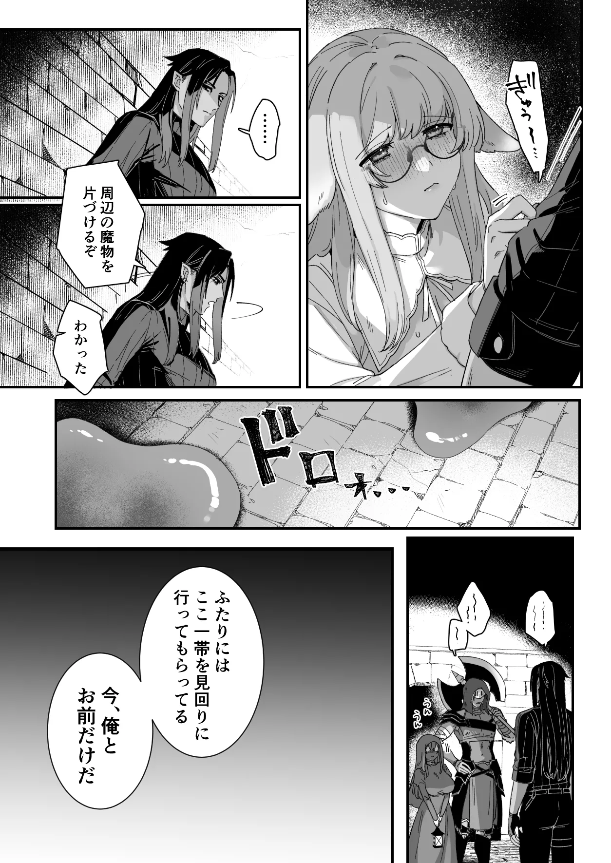 [Momonigiri (Arie Suzu)] Milky Rabbit -Hatsukoi no Kamoku na Ano Hito ni Torotoro Chikubi Massage Sareru- [Digital] 이미지 번호 9