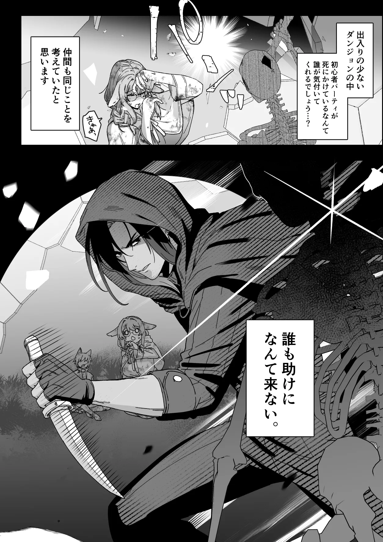 [Momonigiri (Arie Suzu)] Milky Rabbit -Hatsukoi no Kamoku na Ano Hito ni Torotoro Chikubi Massage Sareru- [Digital] 이미지 번호 20