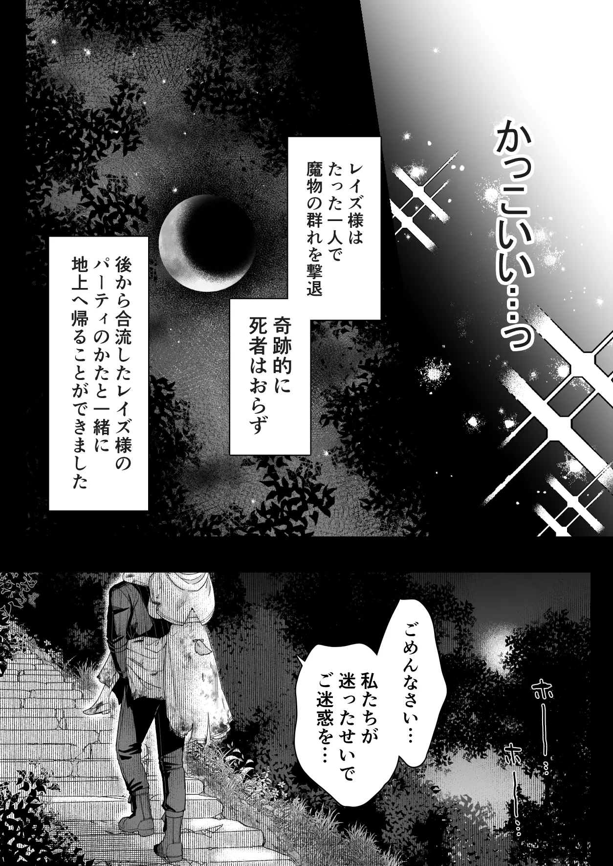 [Momonigiri (Arie Suzu)] Milky Rabbit -Hatsukoi no Kamoku na Ano Hito ni Torotoro Chikubi Massage Sareru- [Digital] 이미지 번호 22