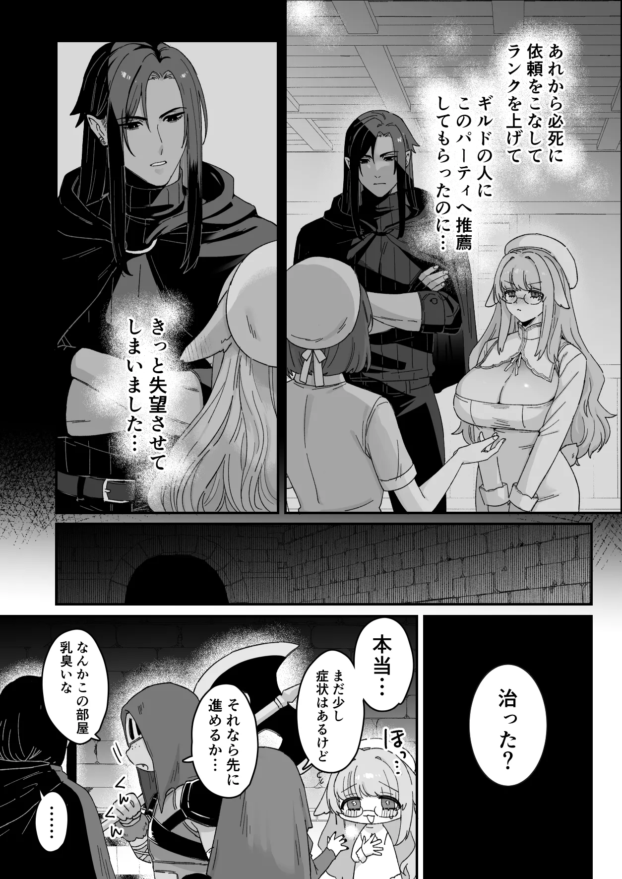 [Momonigiri (Arie Suzu)] Milky Rabbit -Hatsukoi no Kamoku na Ano Hito ni Torotoro Chikubi Massage Sareru- [Digital] 이미지 번호 24