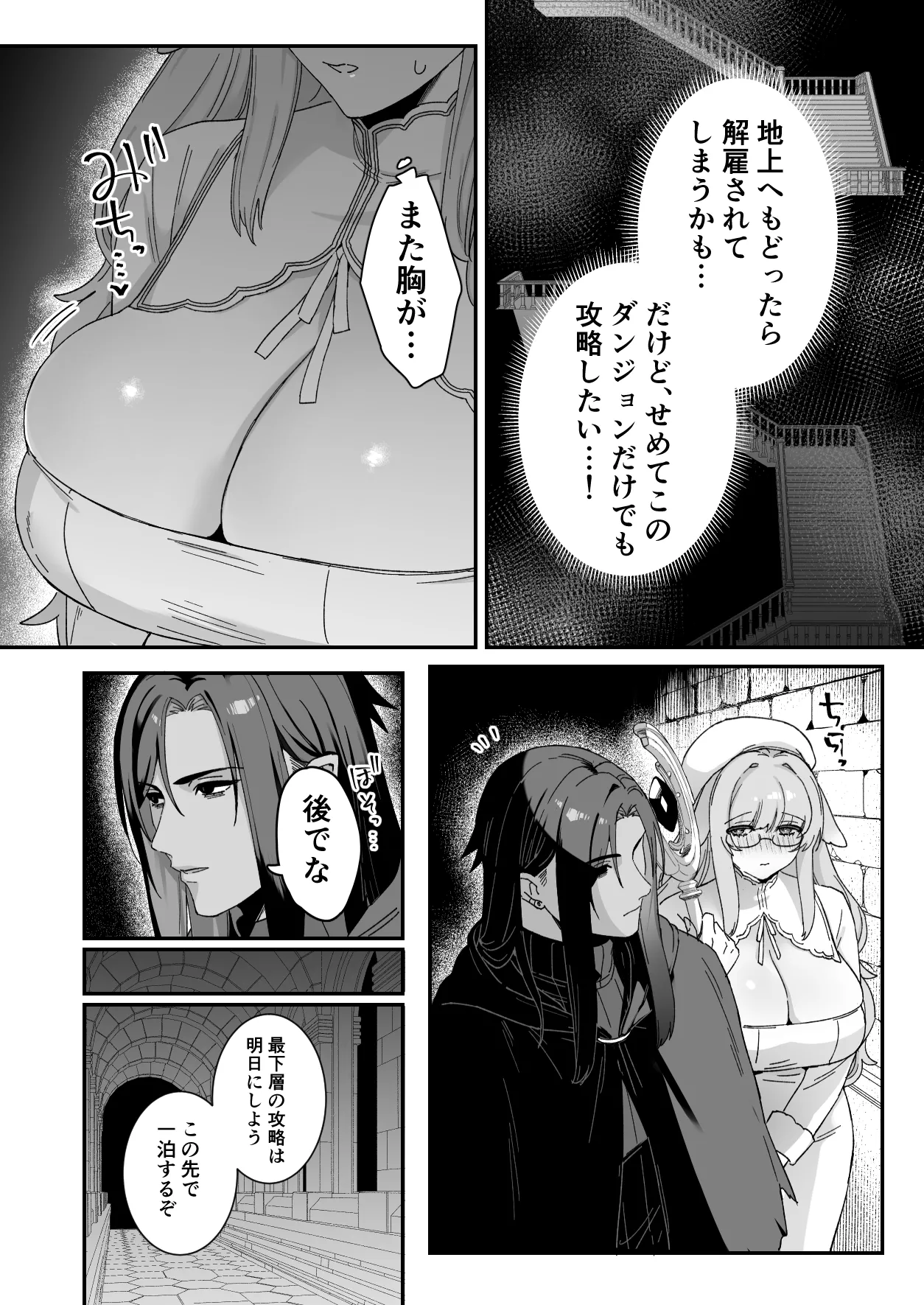 [Momonigiri (Arie Suzu)] Milky Rabbit -Hatsukoi no Kamoku na Ano Hito ni Torotoro Chikubi Massage Sareru- [Digital] 이미지 번호 25