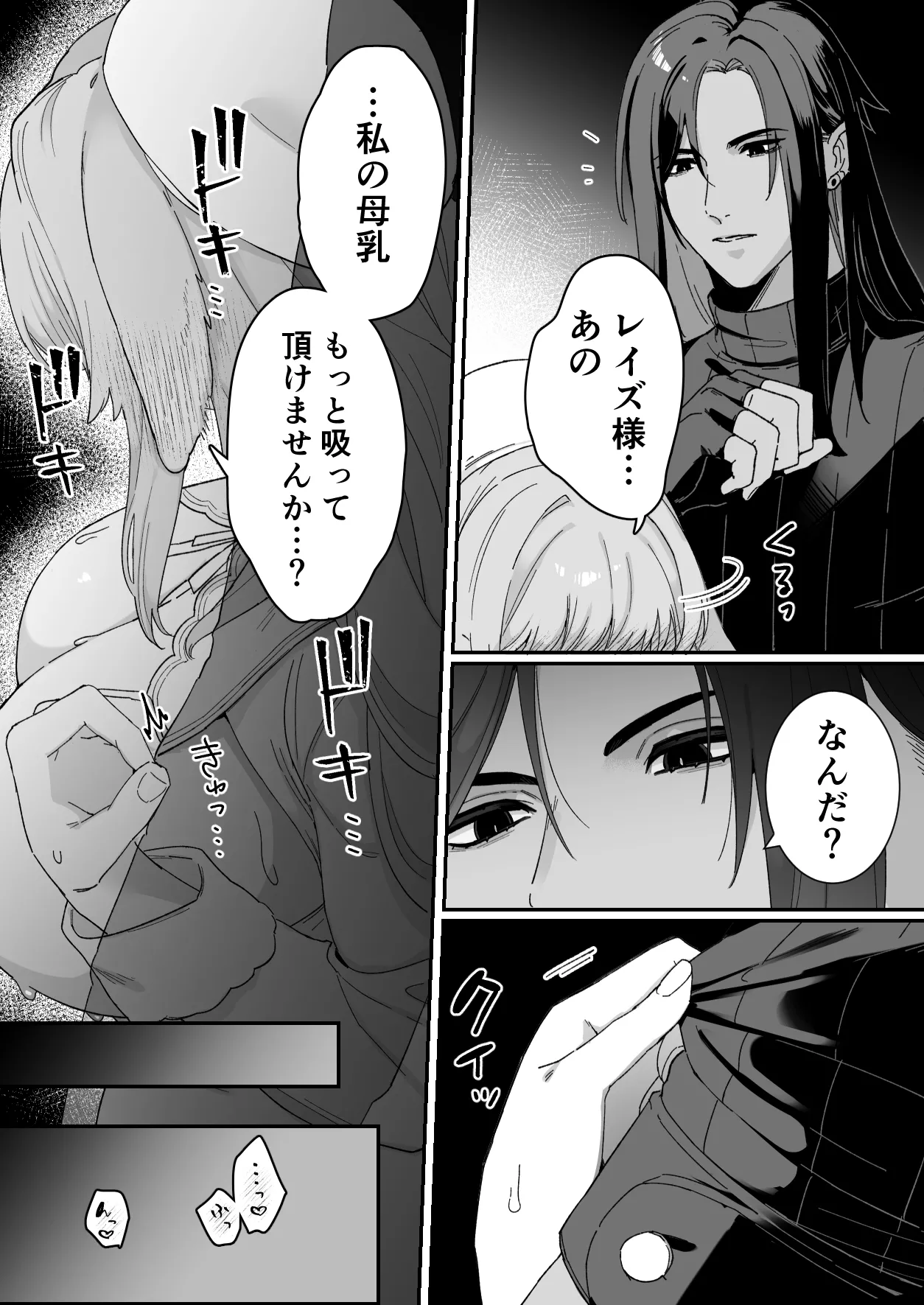 [Momonigiri (Arie Suzu)] Milky Rabbit -Hatsukoi no Kamoku na Ano Hito ni Torotoro Chikubi Massage Sareru- [Digital] 이미지 번호 32