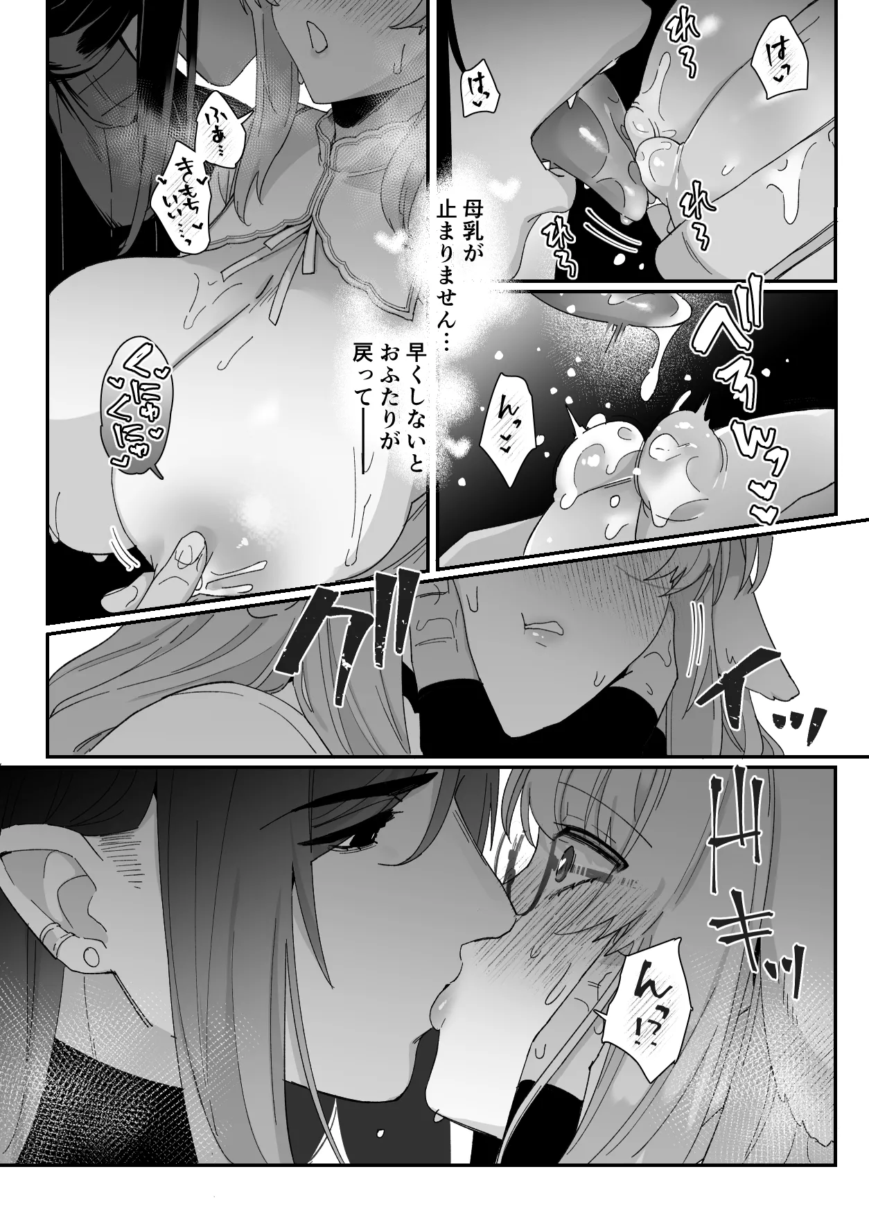 [Momonigiri (Arie Suzu)] Milky Rabbit -Hatsukoi no Kamoku na Ano Hito ni Torotoro Chikubi Massage Sareru- [Digital] 이미지 번호 34