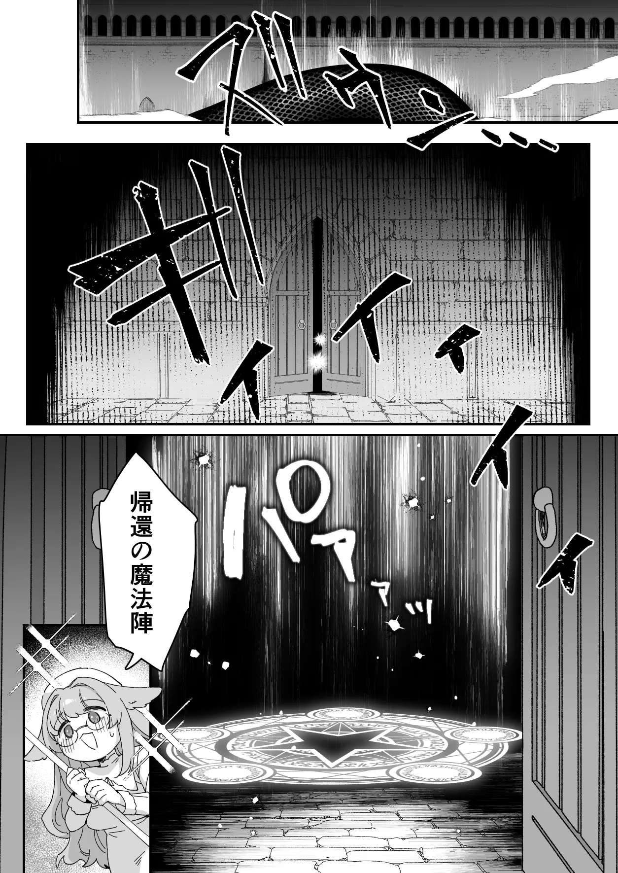 [Momonigiri (Arie Suzu)] Milky Rabbit -Hatsukoi no Kamoku na Ano Hito ni Torotoro Chikubi Massage Sareru- [Digital] 이미지 번호 39