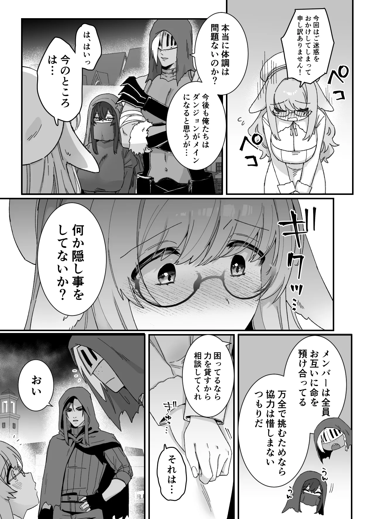 [Momonigiri (Arie Suzu)] Milky Rabbit -Hatsukoi no Kamoku na Ano Hito ni Torotoro Chikubi Massage Sareru- [Digital] 이미지 번호 40