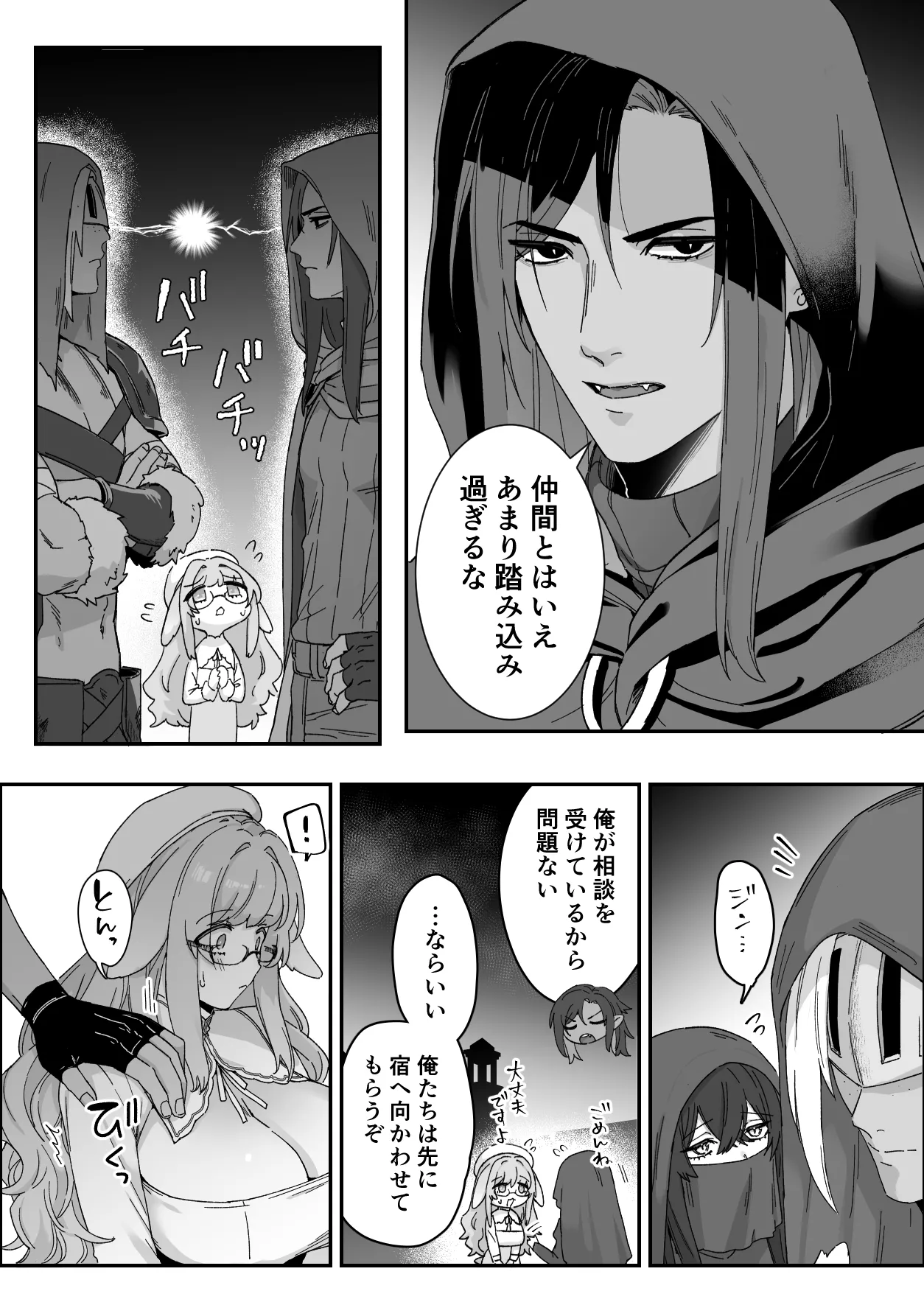 [Momonigiri (Arie Suzu)] Milky Rabbit -Hatsukoi no Kamoku na Ano Hito ni Torotoro Chikubi Massage Sareru- [Digital] 이미지 번호 41