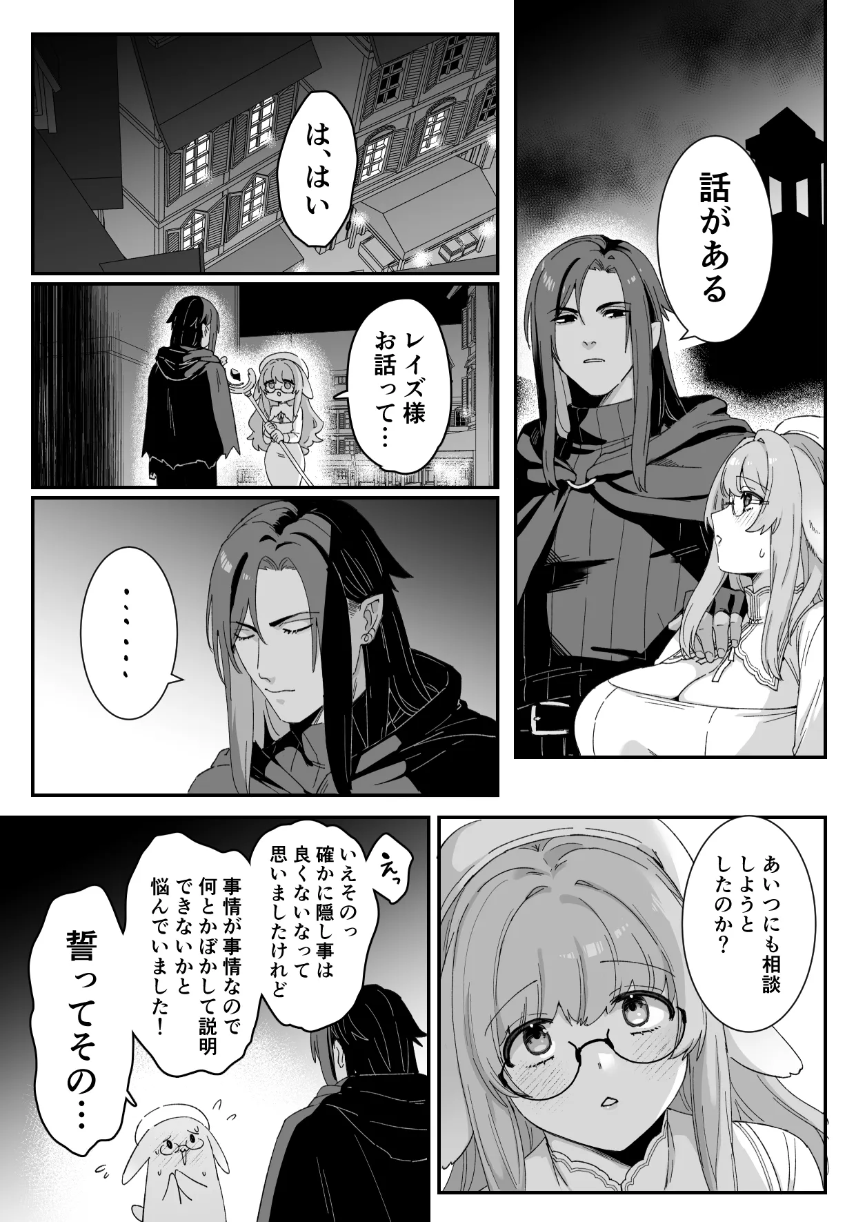 [Momonigiri (Arie Suzu)] Milky Rabbit -Hatsukoi no Kamoku na Ano Hito ni Torotoro Chikubi Massage Sareru- [Digital] 이미지 번호 42