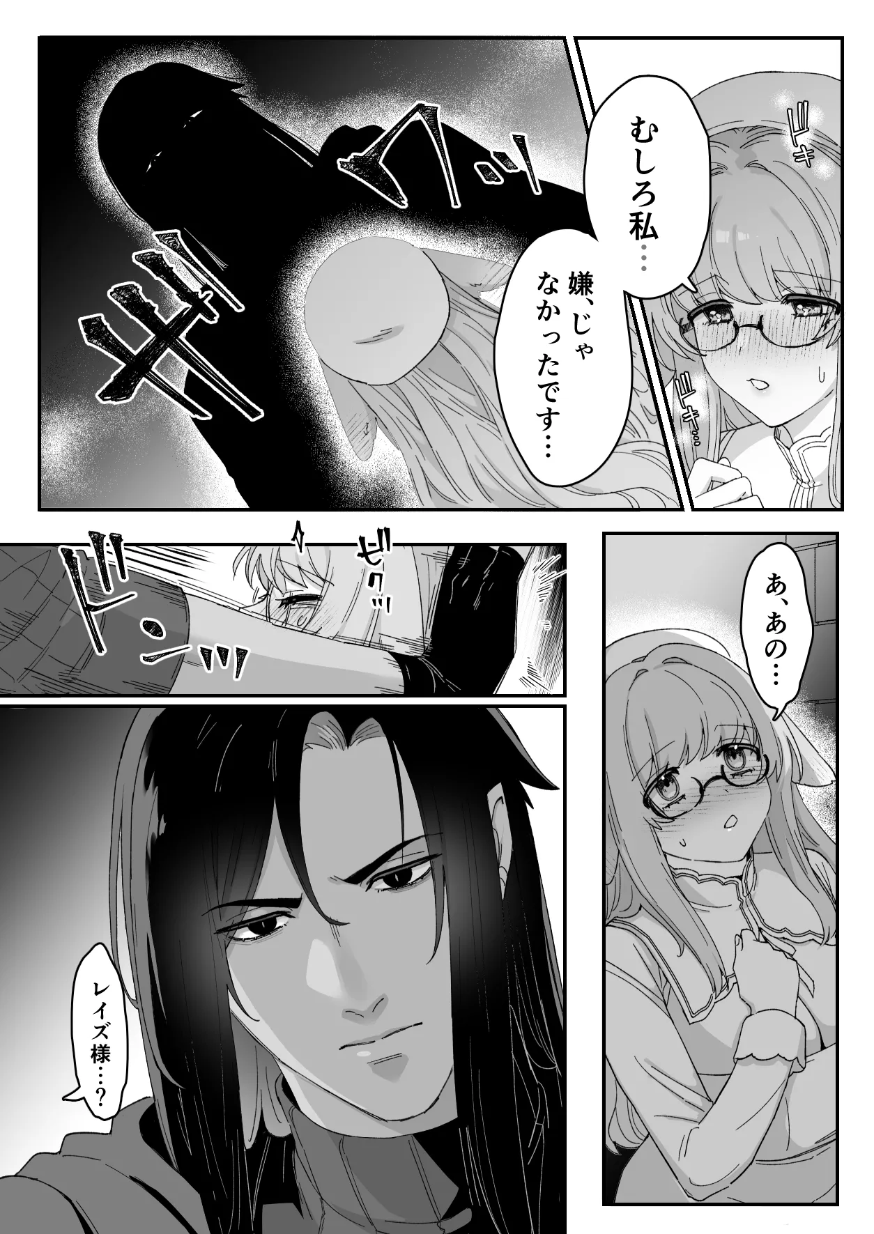 [Momonigiri (Arie Suzu)] Milky Rabbit -Hatsukoi no Kamoku na Ano Hito ni Torotoro Chikubi Massage Sareru- [Digital] 이미지 번호 44