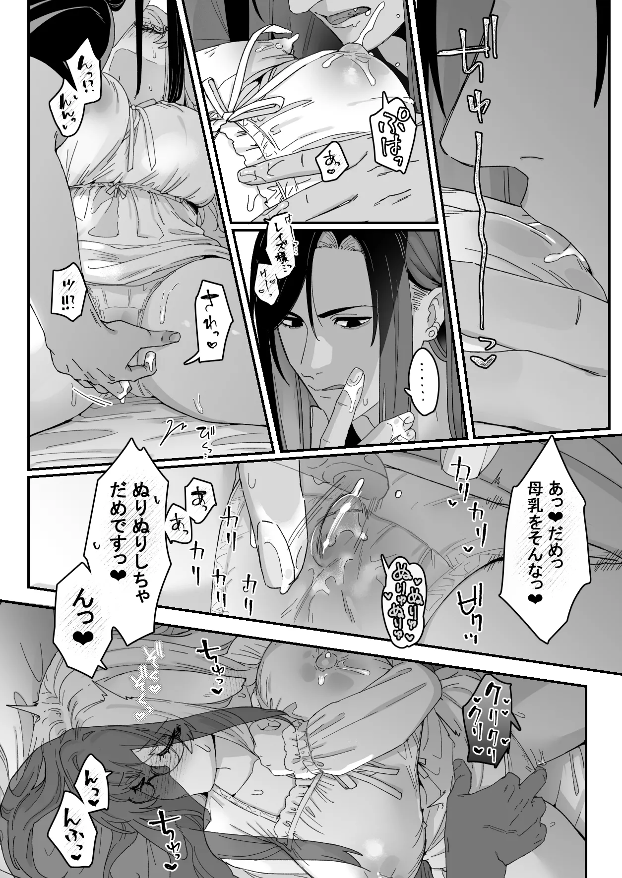 [Momonigiri (Arie Suzu)] Milky Rabbit -Hatsukoi no Kamoku na Ano Hito ni Torotoro Chikubi Massage Sareru- [Digital] 이미지 번호 52