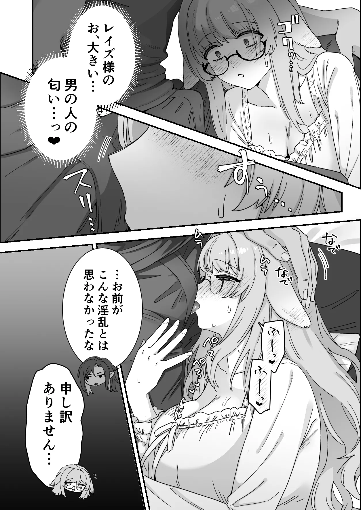 [Momonigiri (Arie Suzu)] Milky Rabbit -Hatsukoi no Kamoku na Ano Hito ni Torotoro Chikubi Massage Sareru- [Digital] 이미지 번호 56