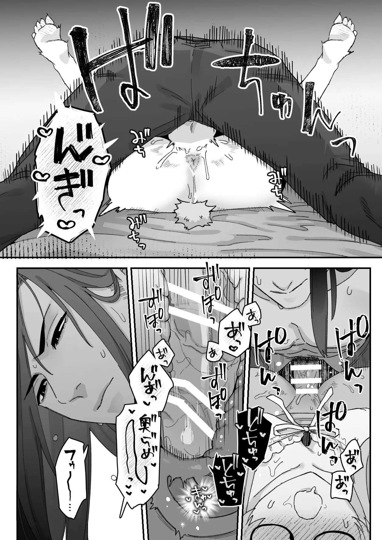 [Momonigiri (Arie Suzu)] Milky Rabbit -Hatsukoi no Kamoku na Ano Hito ni Torotoro Chikubi Massage Sareru- [Digital] 이미지 번호 62