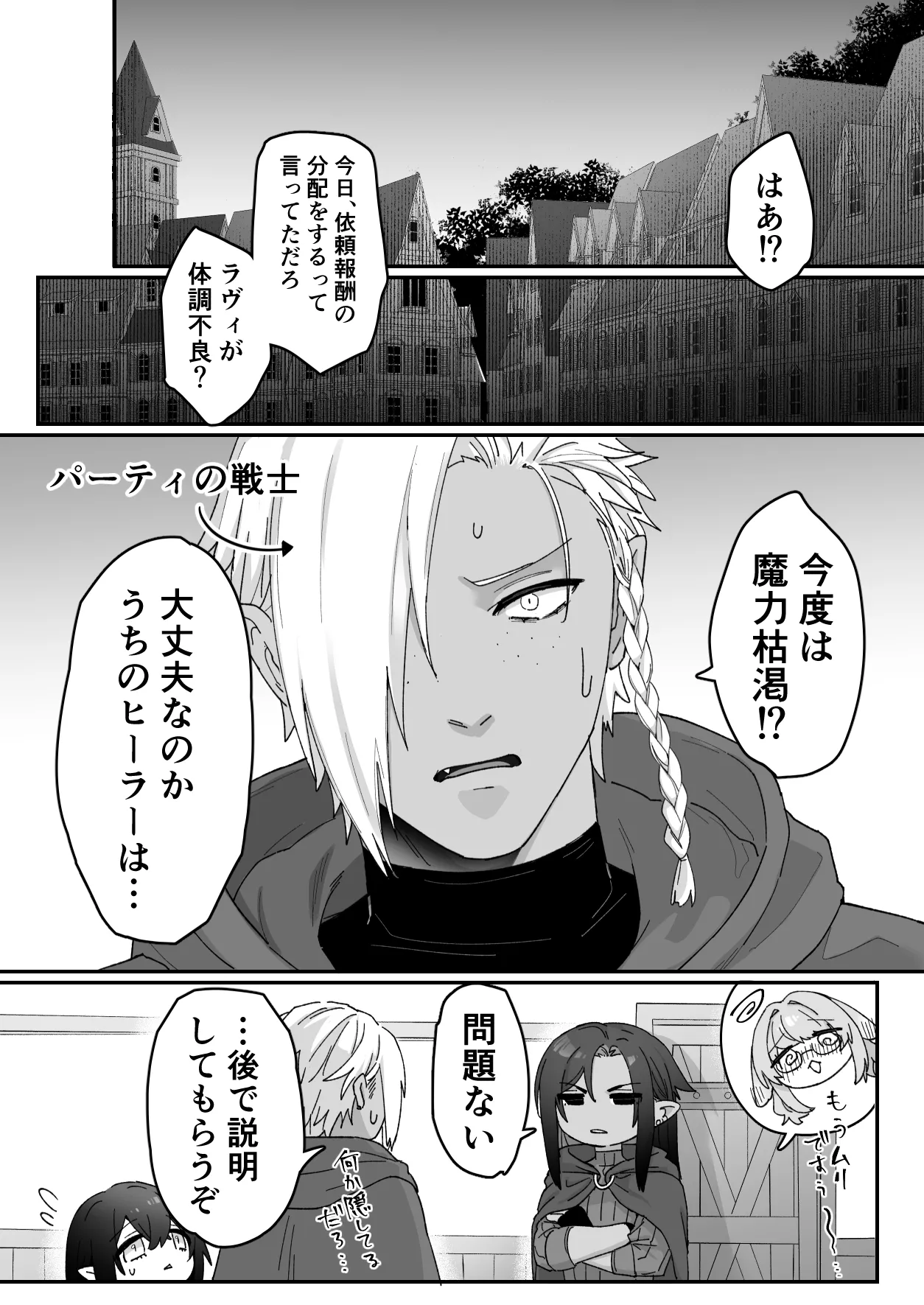 [Momonigiri (Arie Suzu)] Milky Rabbit -Hatsukoi no Kamoku na Ano Hito ni Torotoro Chikubi Massage Sareru- [Digital] 이미지 번호 72