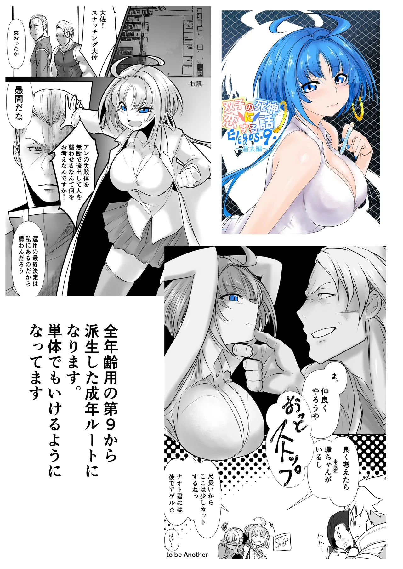 [Tsukumo Tsukiyo (Shirokage Musashi)] Another Mizuki Day.1 [Digital] 画像番号 4