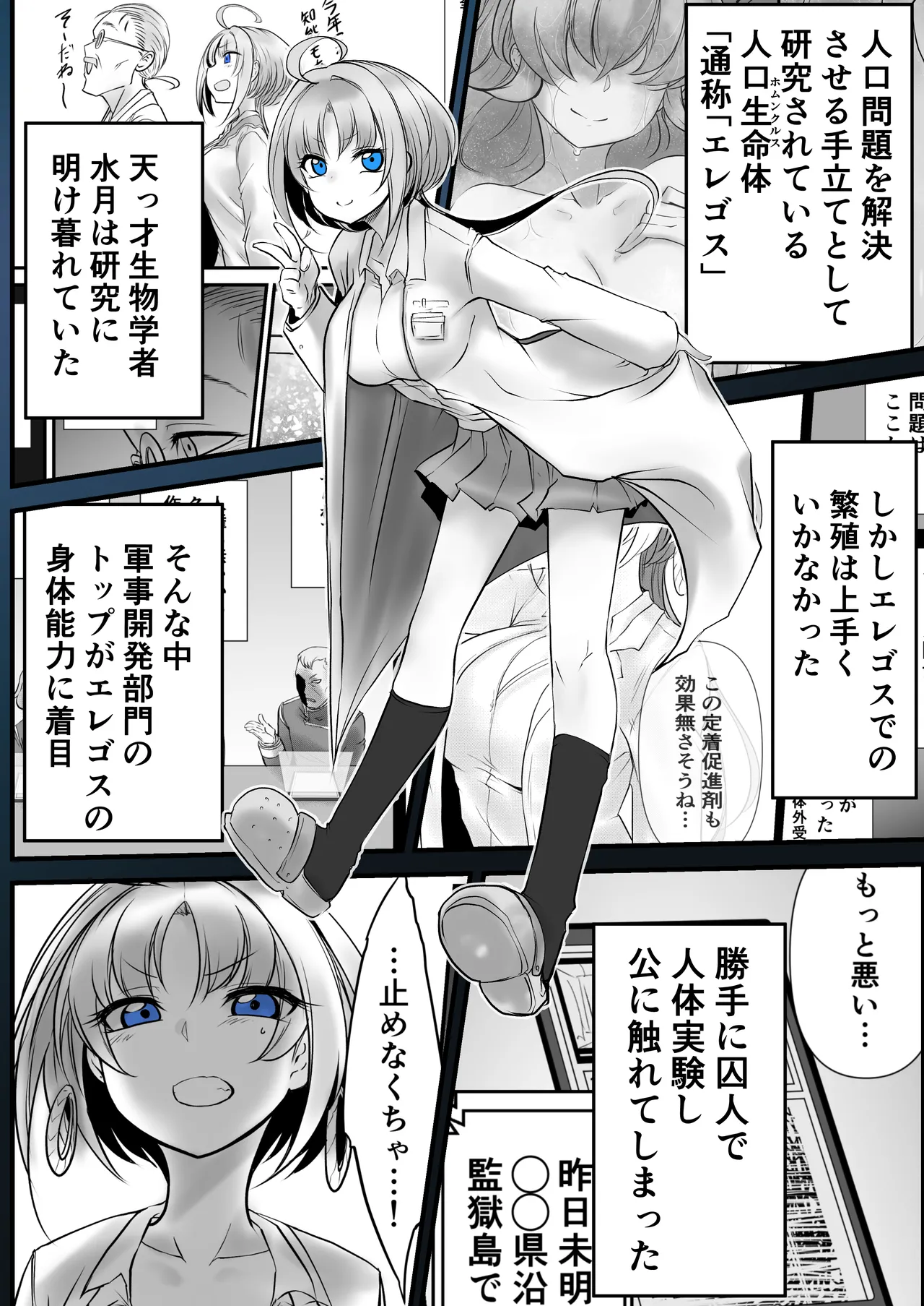 [Tsukumo Tsukiyo (Shirokage Musashi)] Another Mizuki Day.1 [Digital] 画像番号 5