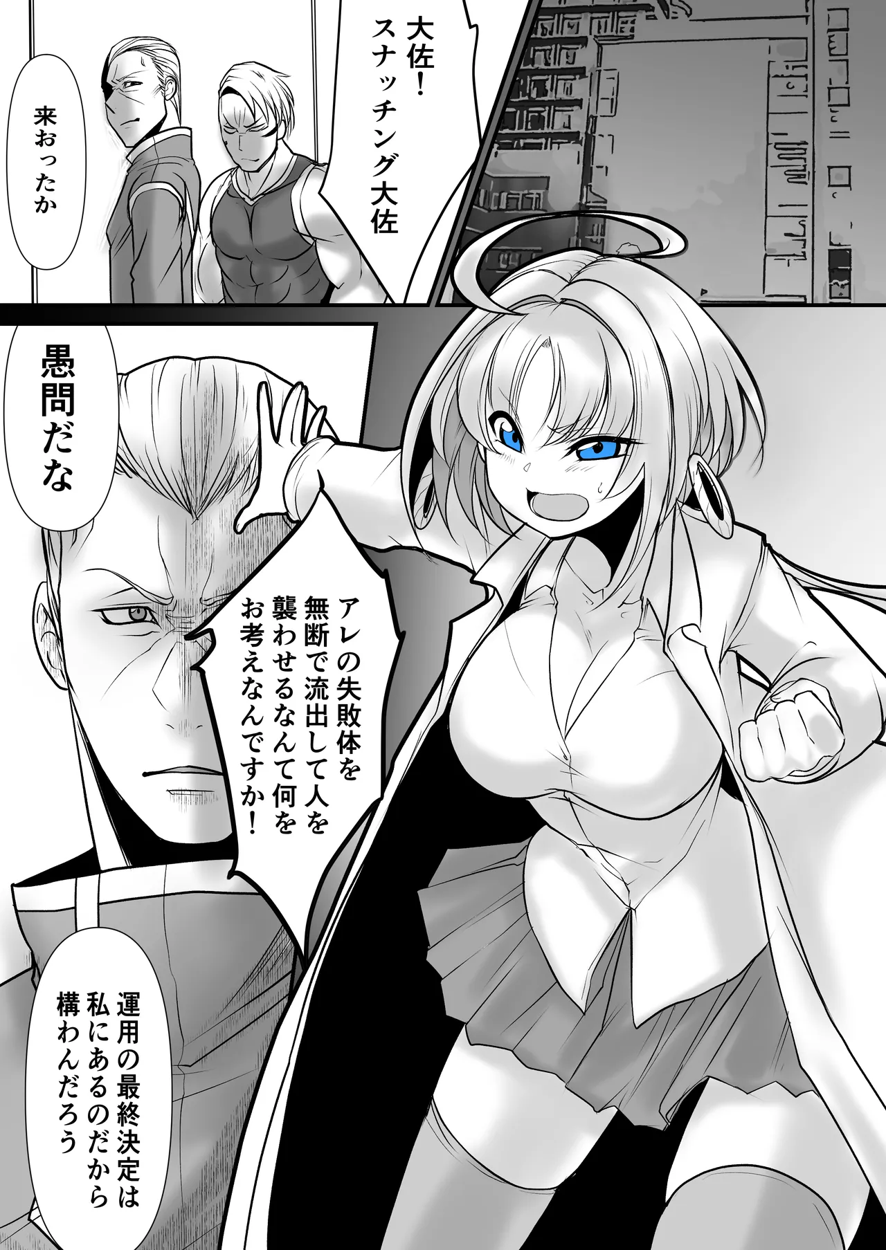 [Tsukumo Tsukiyo (Shirokage Musashi)] Another Mizuki Day.1 [Digital] 画像番号 6