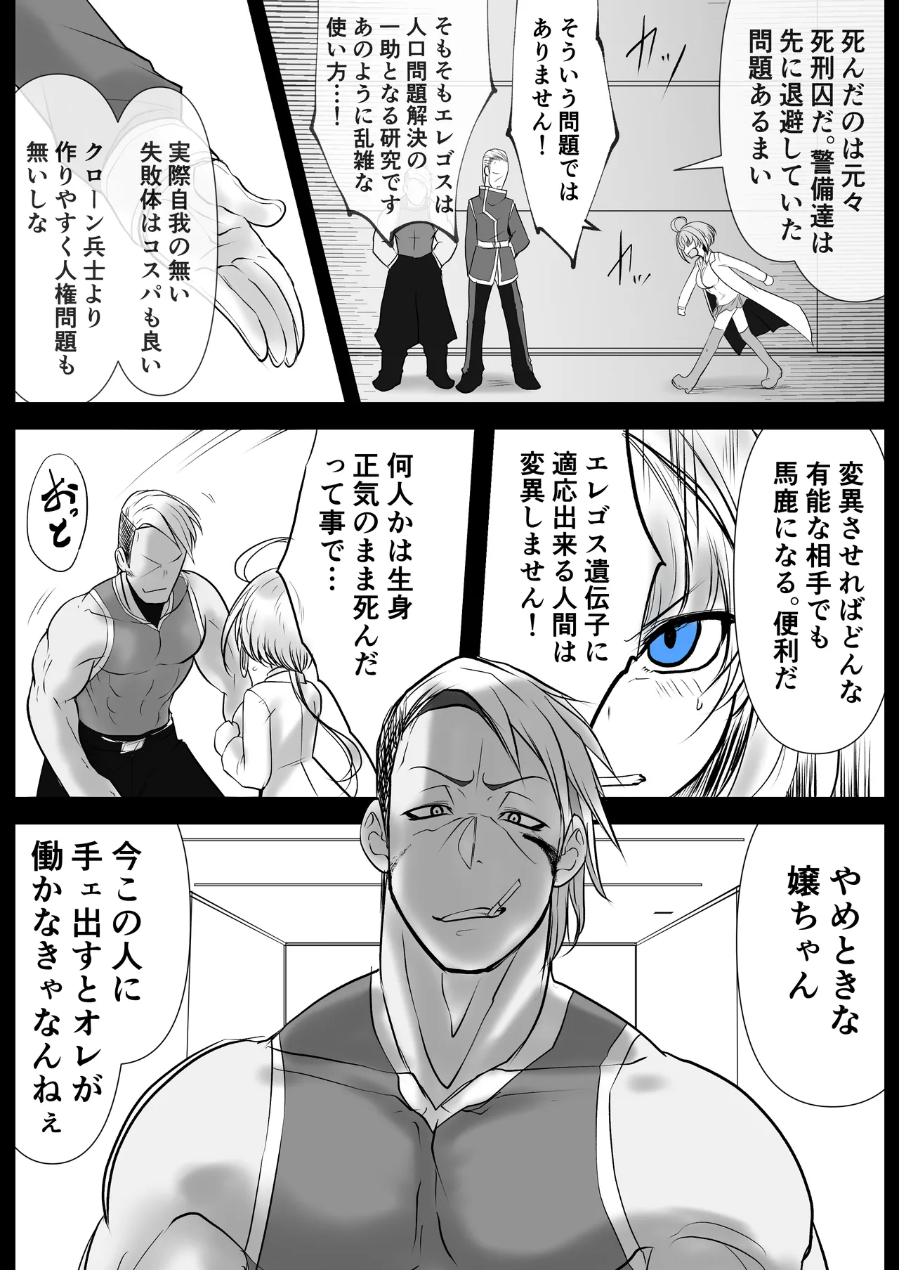 [Tsukumo Tsukiyo (Shirokage Musashi)] Another Mizuki Day.1 [Digital] 画像番号 7