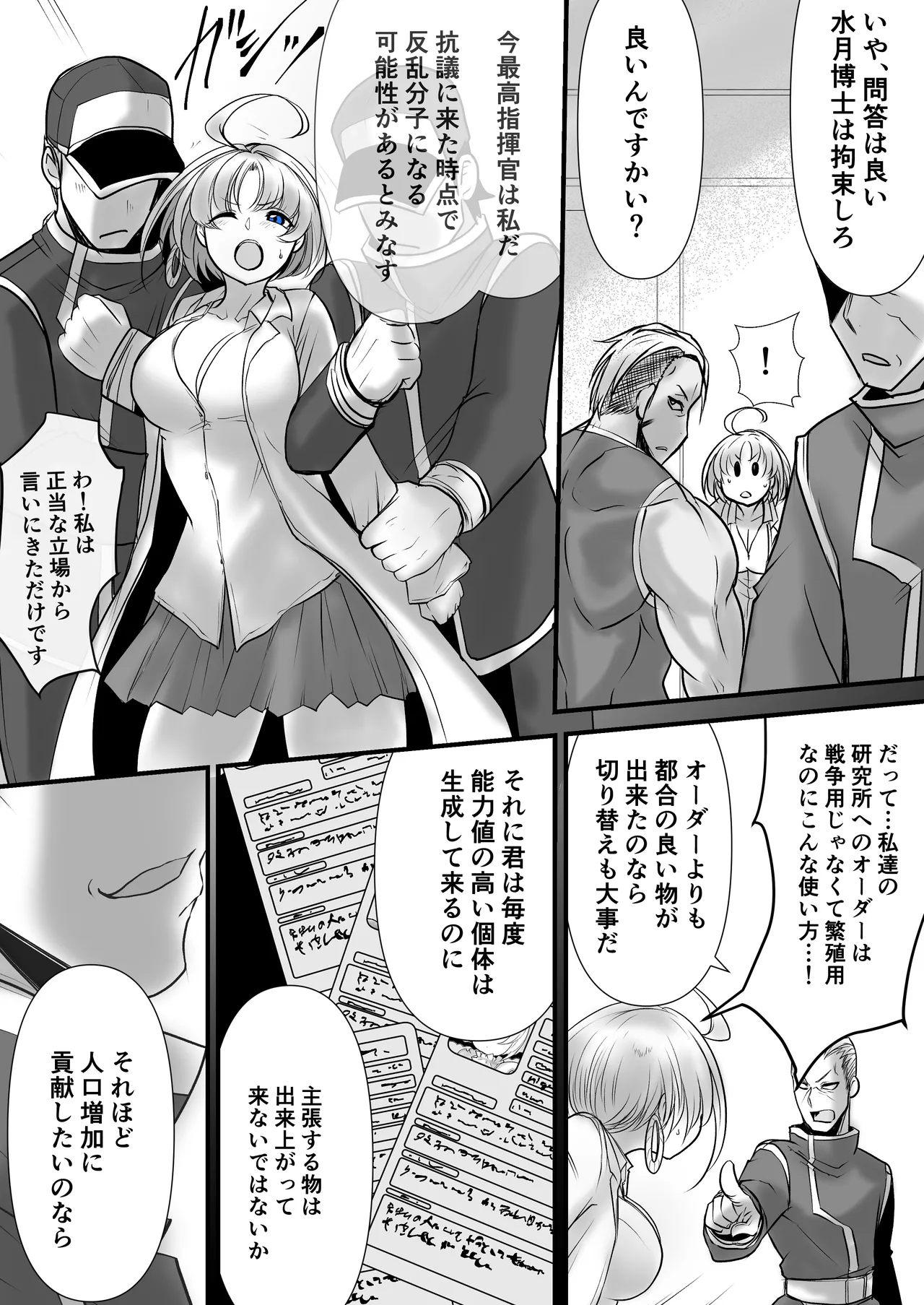 [Tsukumo Tsukiyo (Shirokage Musashi)] Another Mizuki Day.1 [Digital] 画像番号 8