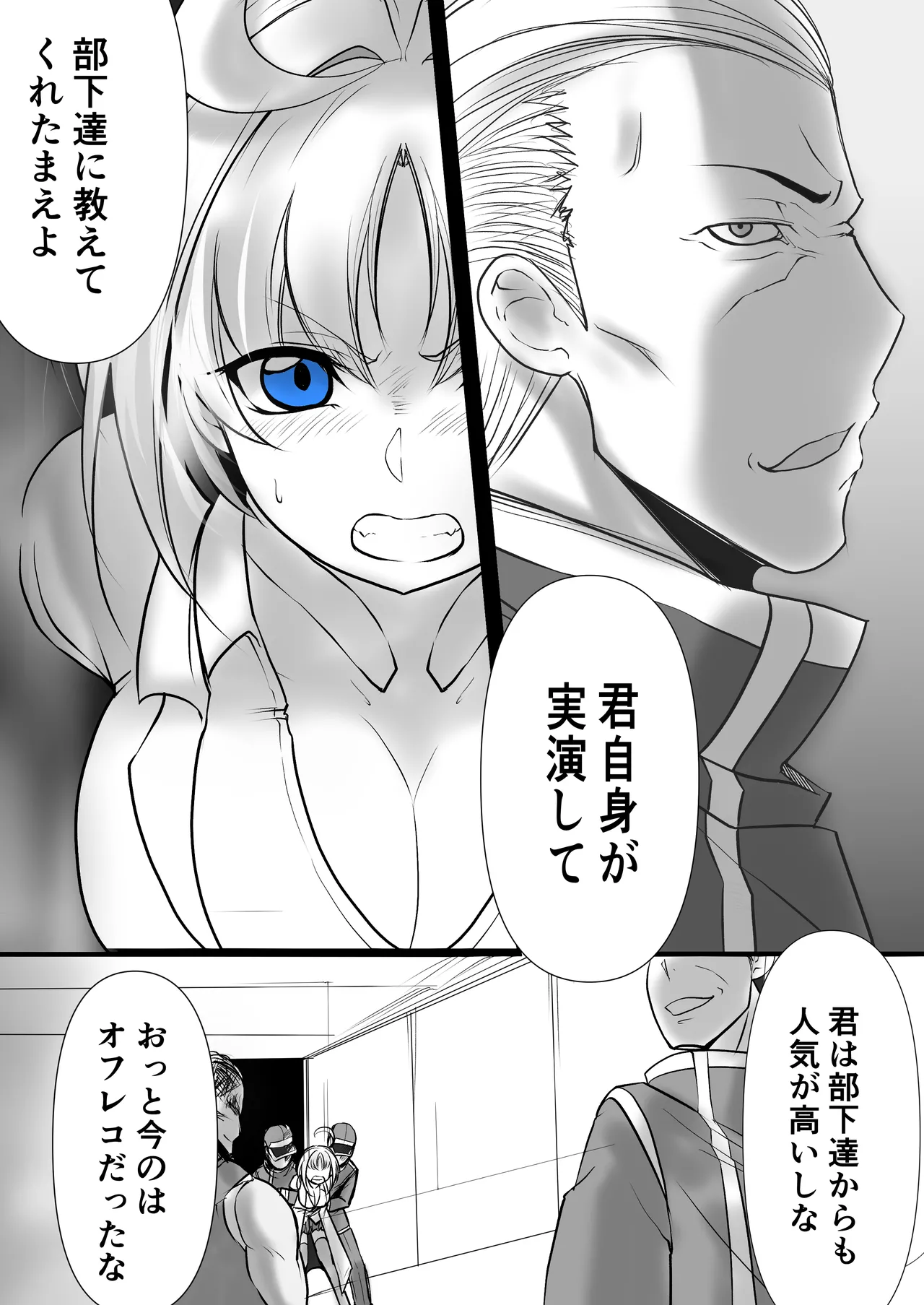 [Tsukumo Tsukiyo (Shirokage Musashi)] Another Mizuki Day.1 [Digital] 画像番号 9