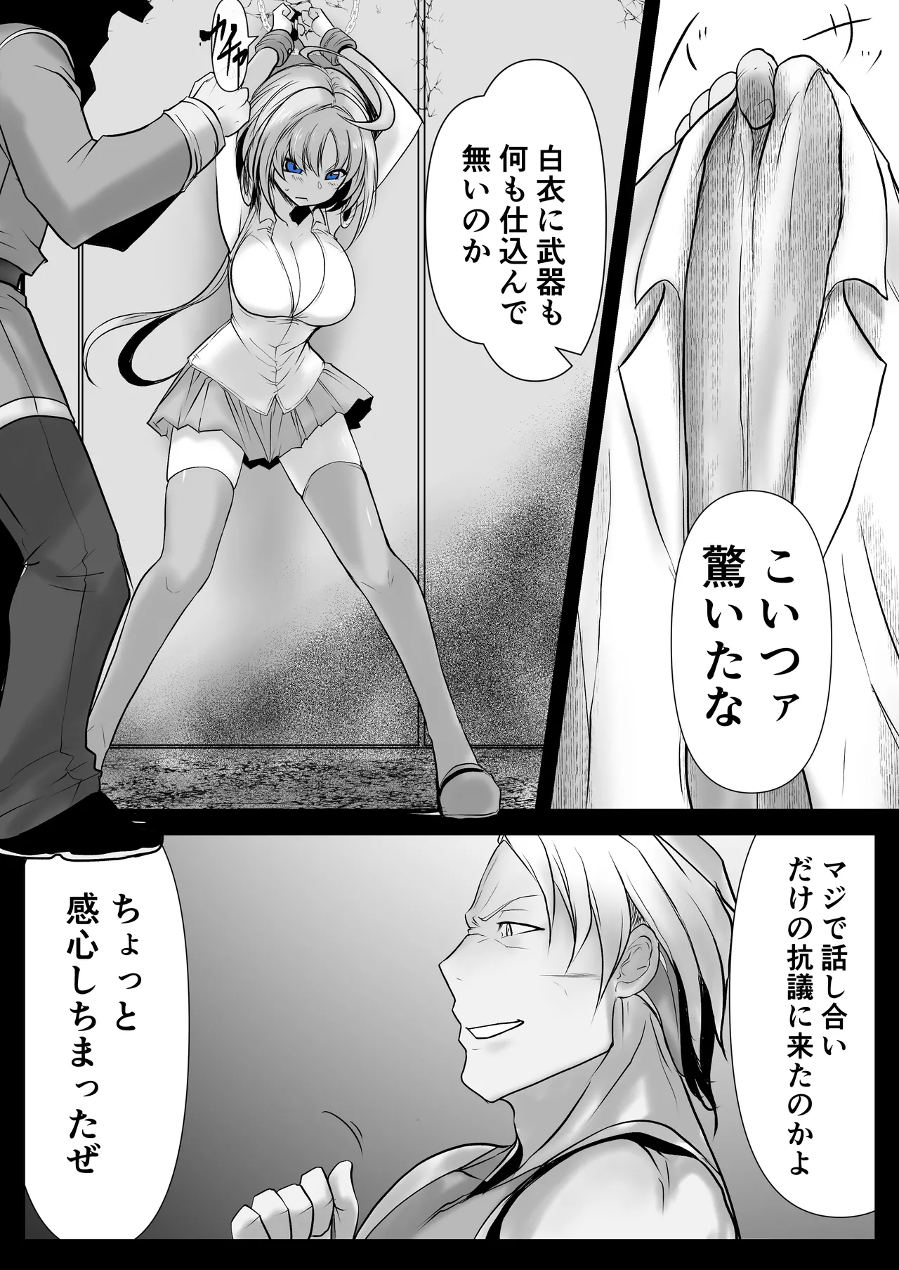 [Tsukumo Tsukiyo (Shirokage Musashi)] Another Mizuki Day.1 [Digital] 画像番号 11