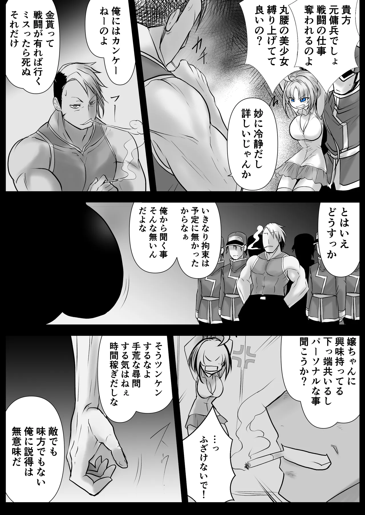 [Tsukumo Tsukiyo (Shirokage Musashi)] Another Mizuki Day.1 [Digital] 画像番号 12