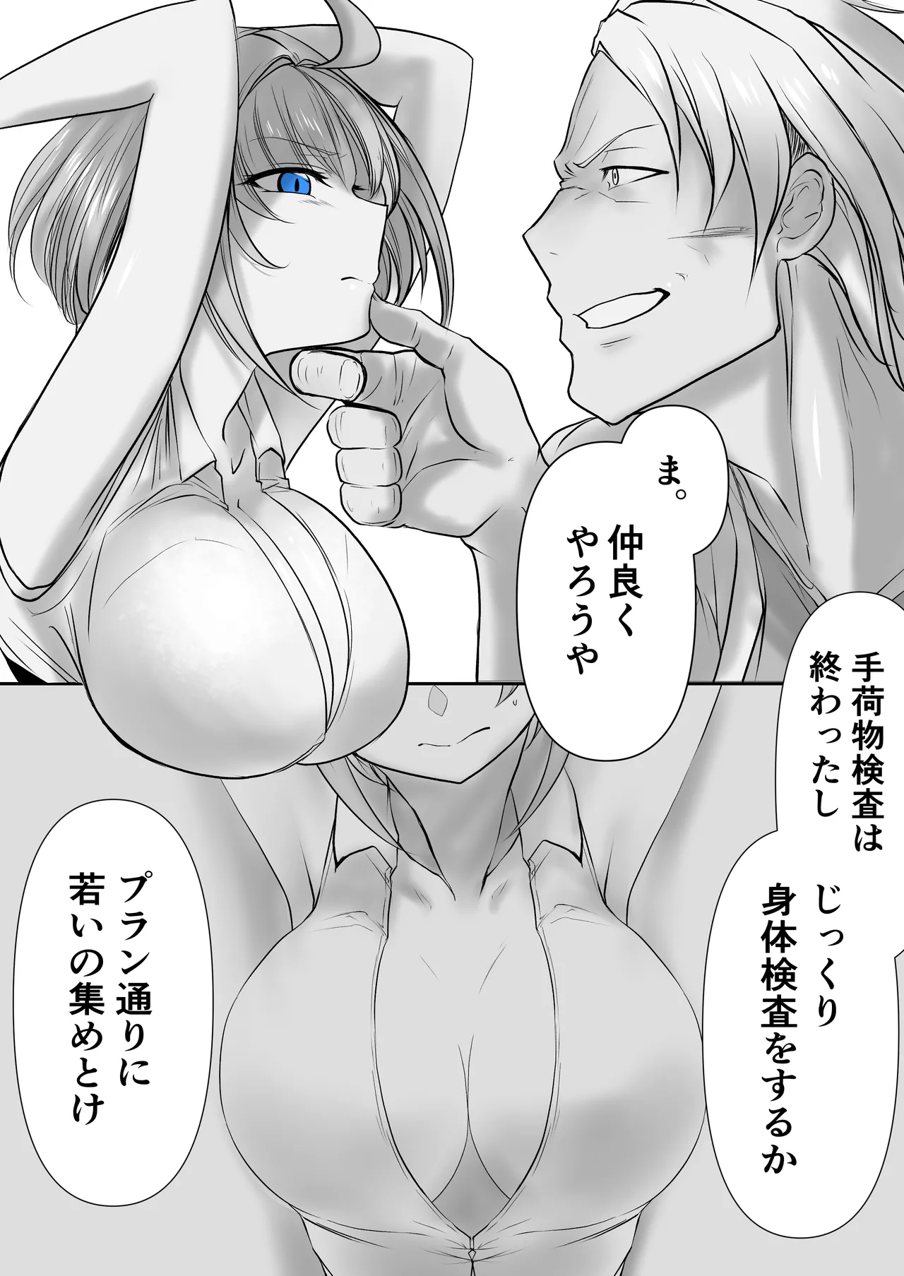 [Tsukumo Tsukiyo (Shirokage Musashi)] Another Mizuki Day.1 [Digital] 画像番号 13