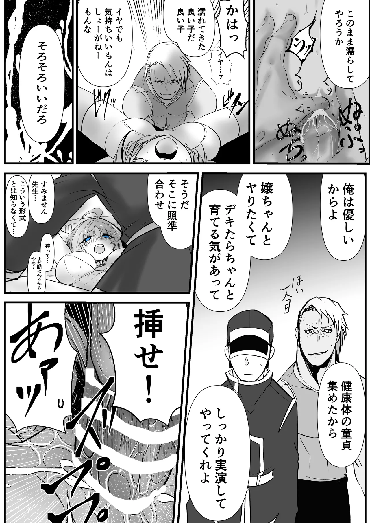 [Tsukumo Tsukiyo (Shirokage Musashi)] Another Mizuki Day.1 [Digital] 画像番号 15