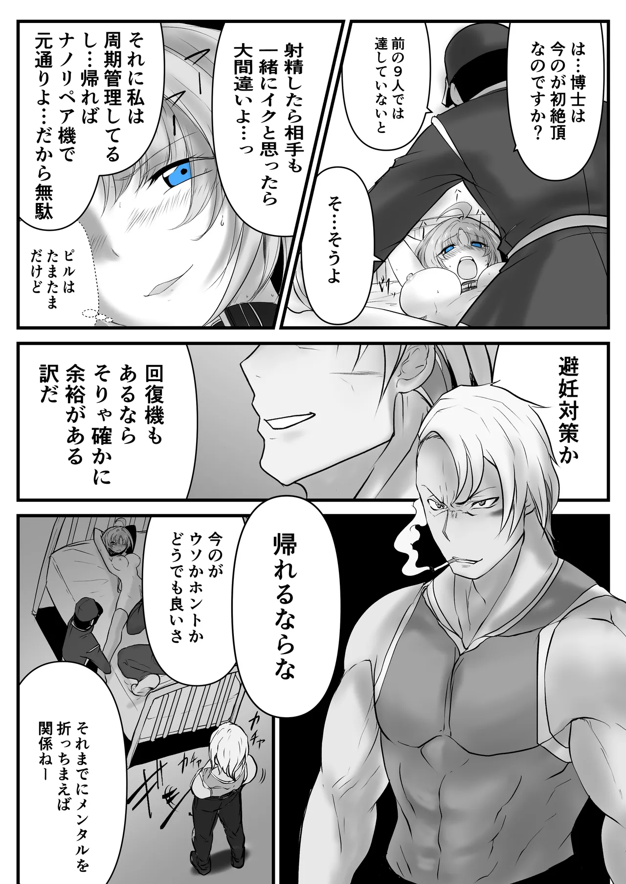 [Tsukumo Tsukiyo (Shirokage Musashi)] Another Mizuki Day.1 [Digital] 画像番号 20