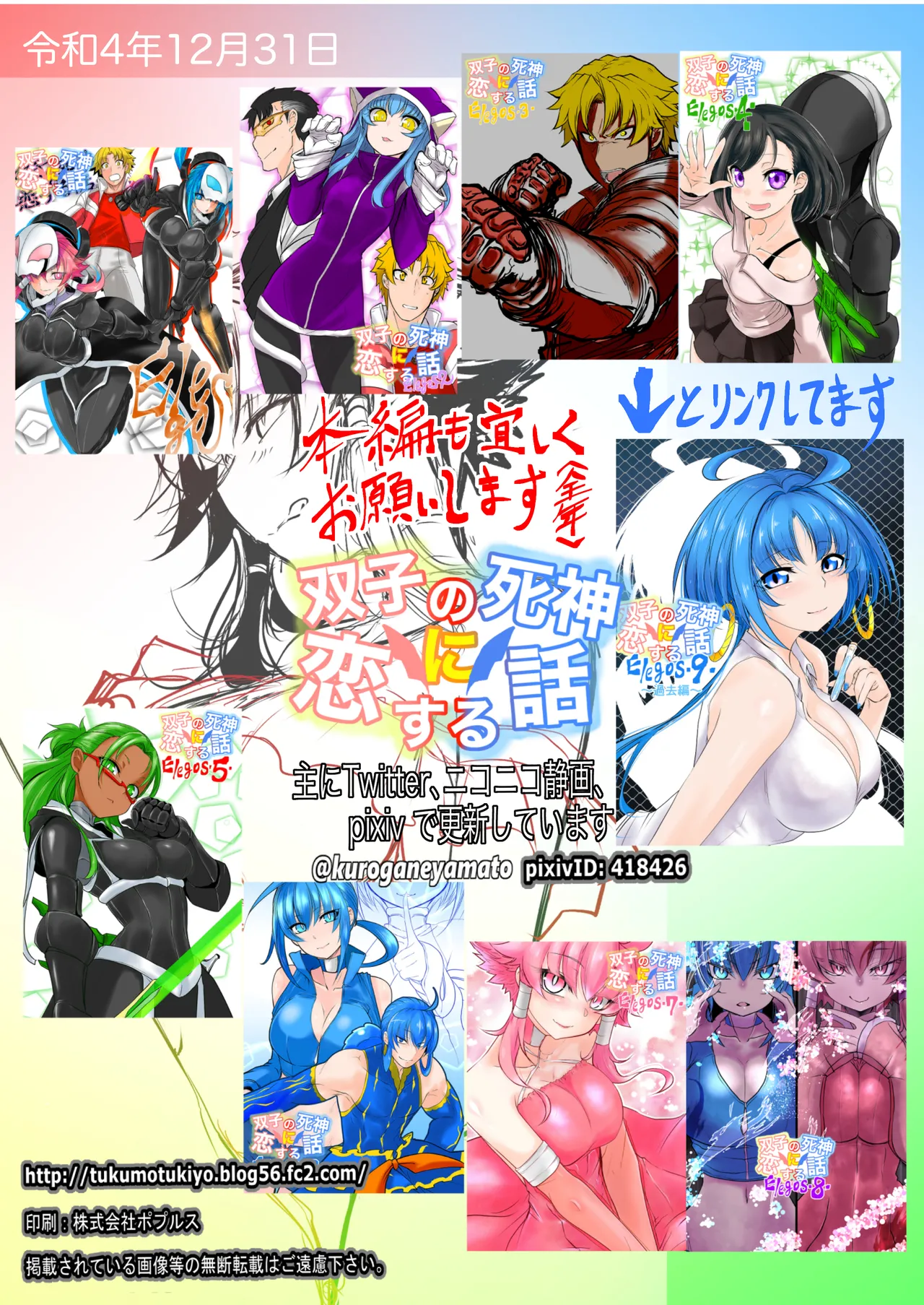 [Tsukumo Tsukiyo (Shirokage Musashi)] Another Mizuki Day.1 [Digital] 画像番号 37