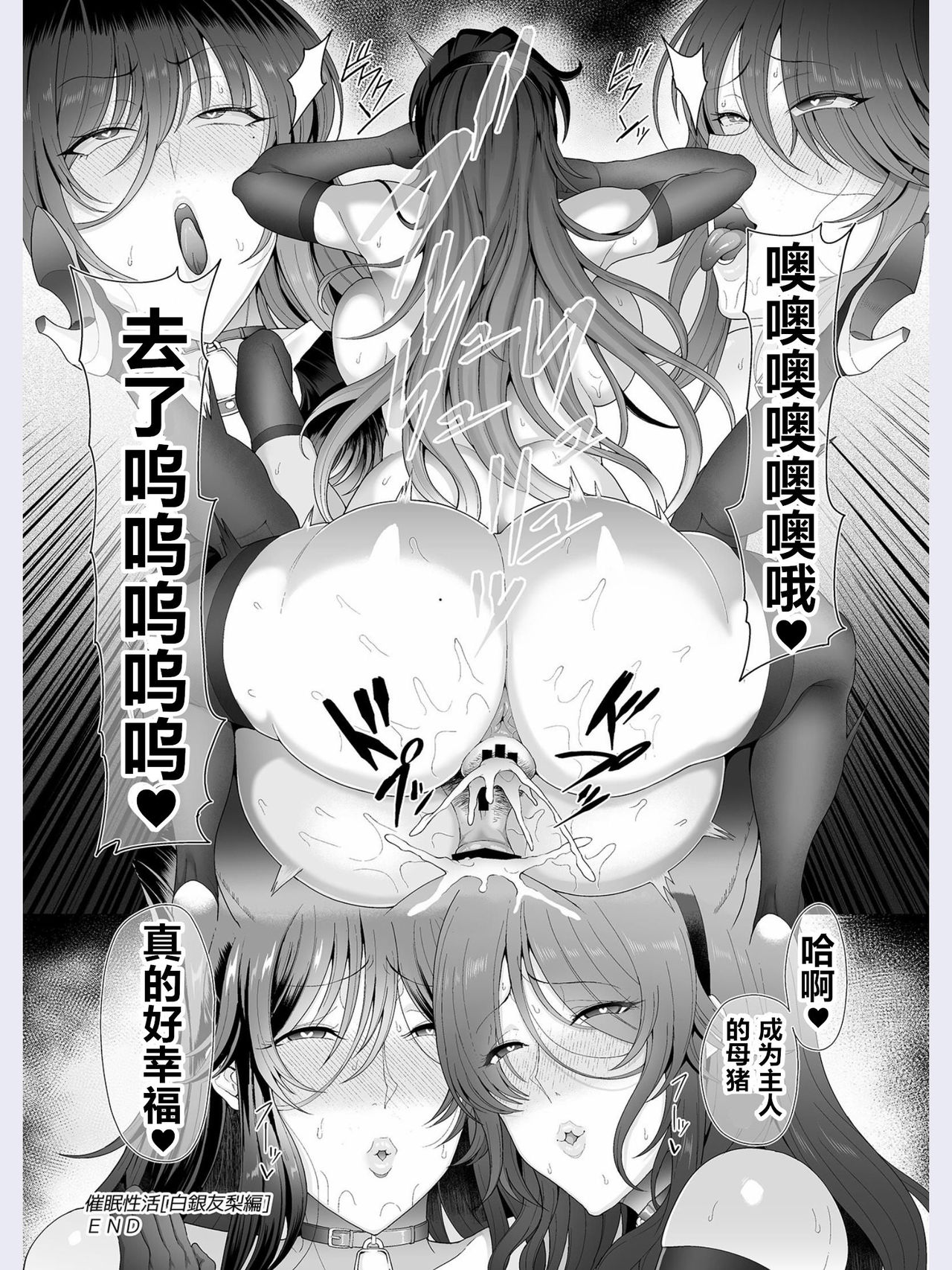 [Tawara Hiryuu] Saimin Seikatsu [Sonobe Ayako Hatsujou Hen] (COMIC GEE vol.9)（Chinese） 이미지 번호 17