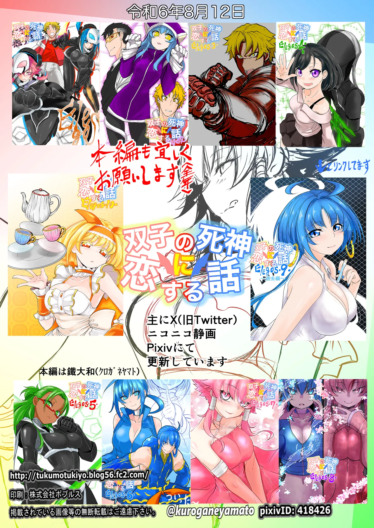 [Tsukumo Tsukiyo (Shirokage Musashi)] Another Mizuki Day.2-AM [Digital] 이미지 번호 25