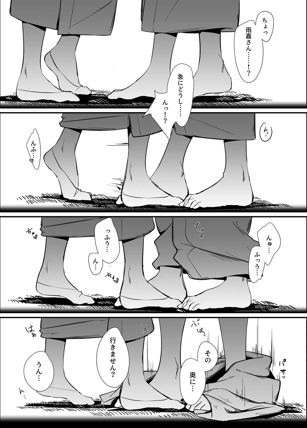 [Taipeijin (Mushihara)] Oshidori (Assault Lily) [Digital] image number 10