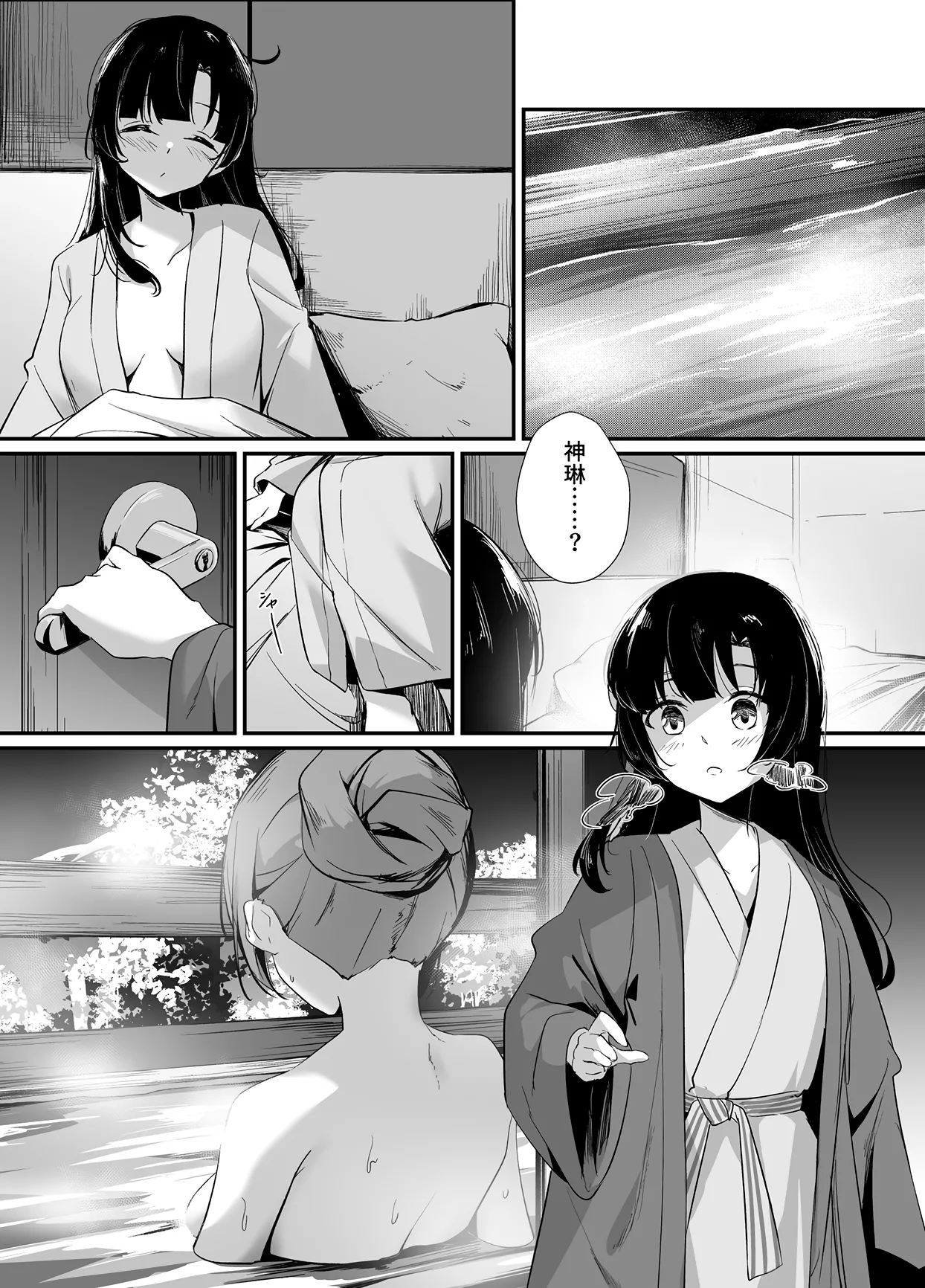 [Taipeijin (Mushihara)] Oshidori (Assault Lily) [Digital] image number 18
