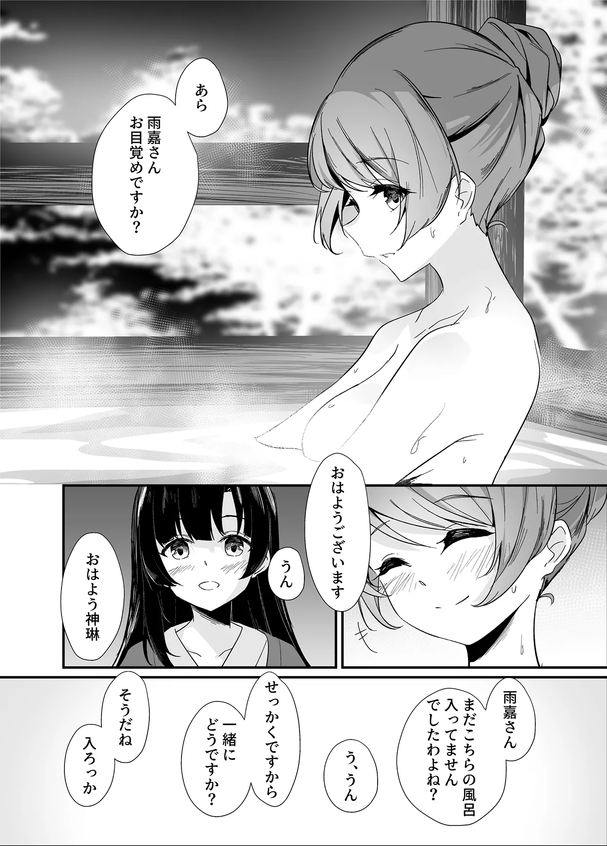 [Taipeijin (Mushihara)] Oshidori (Assault Lily) [Digital] image number 19