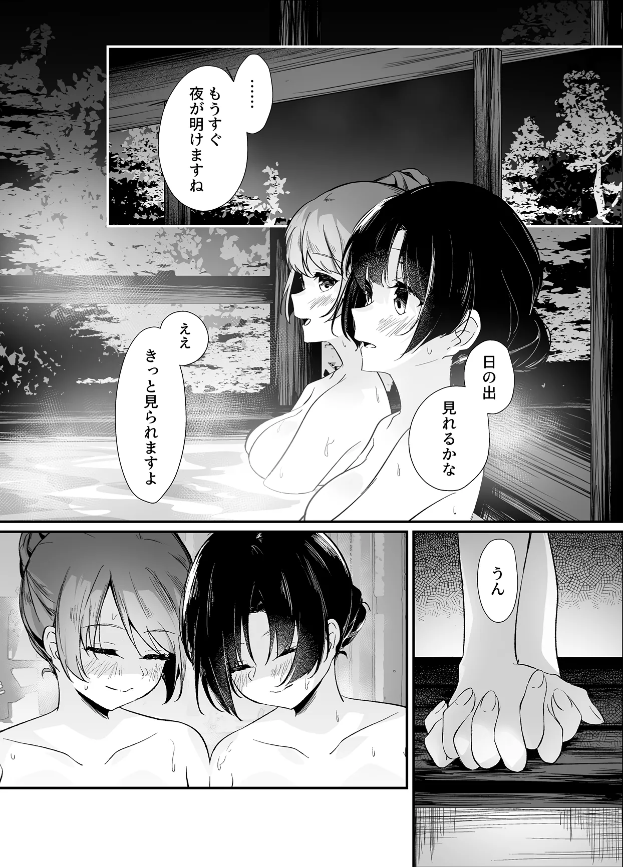 [Taipeijin (Mushihara)] Oshidori (Assault Lily) [Digital] image number 21