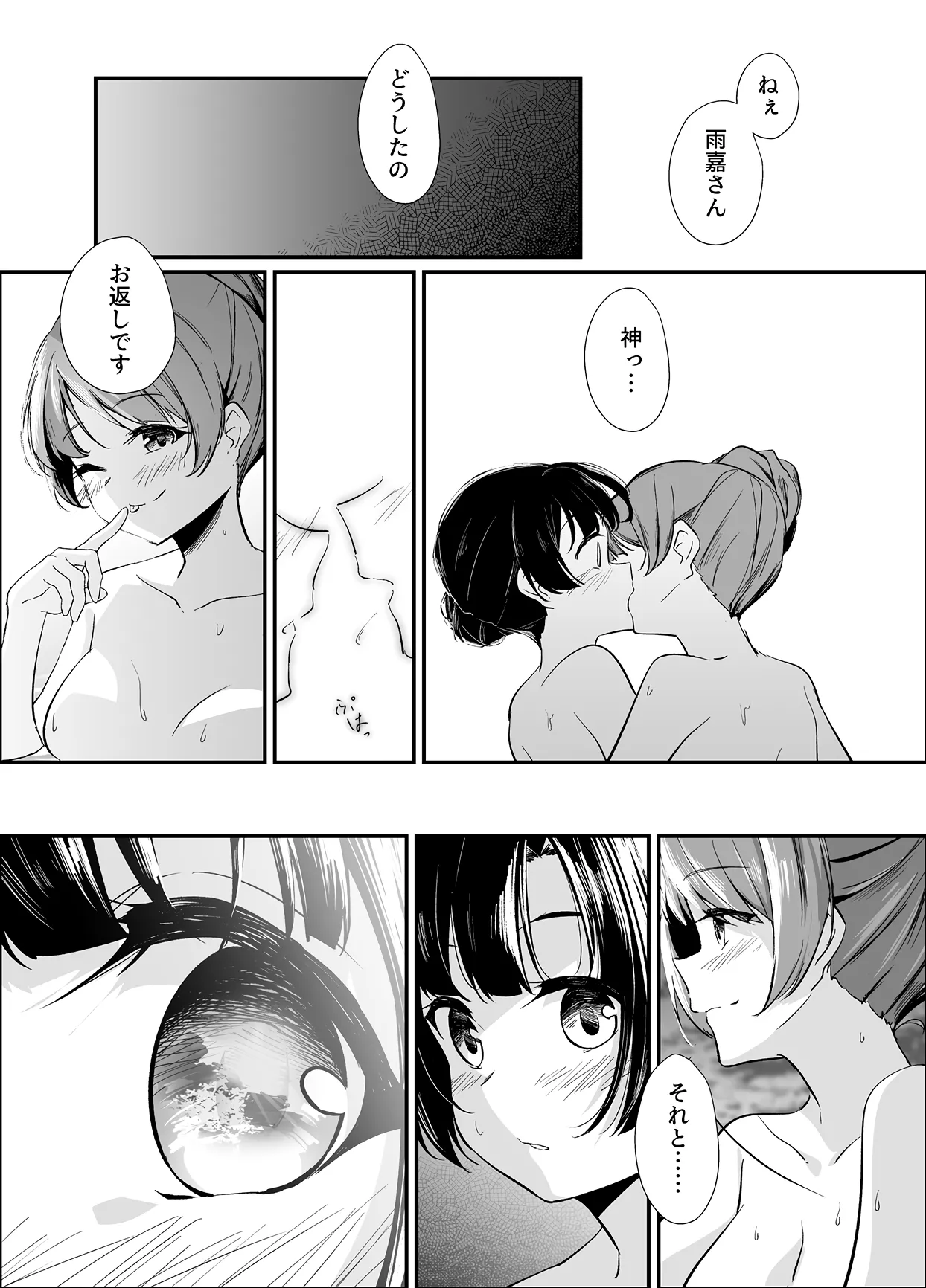 [Taipeijin (Mushihara)] Oshidori (Assault Lily) [Digital] image number 22