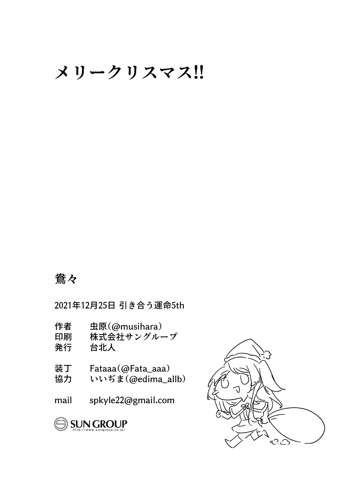 [Taipeijin (Mushihara)] Oshidori (Assault Lily) [Digital] image number 27