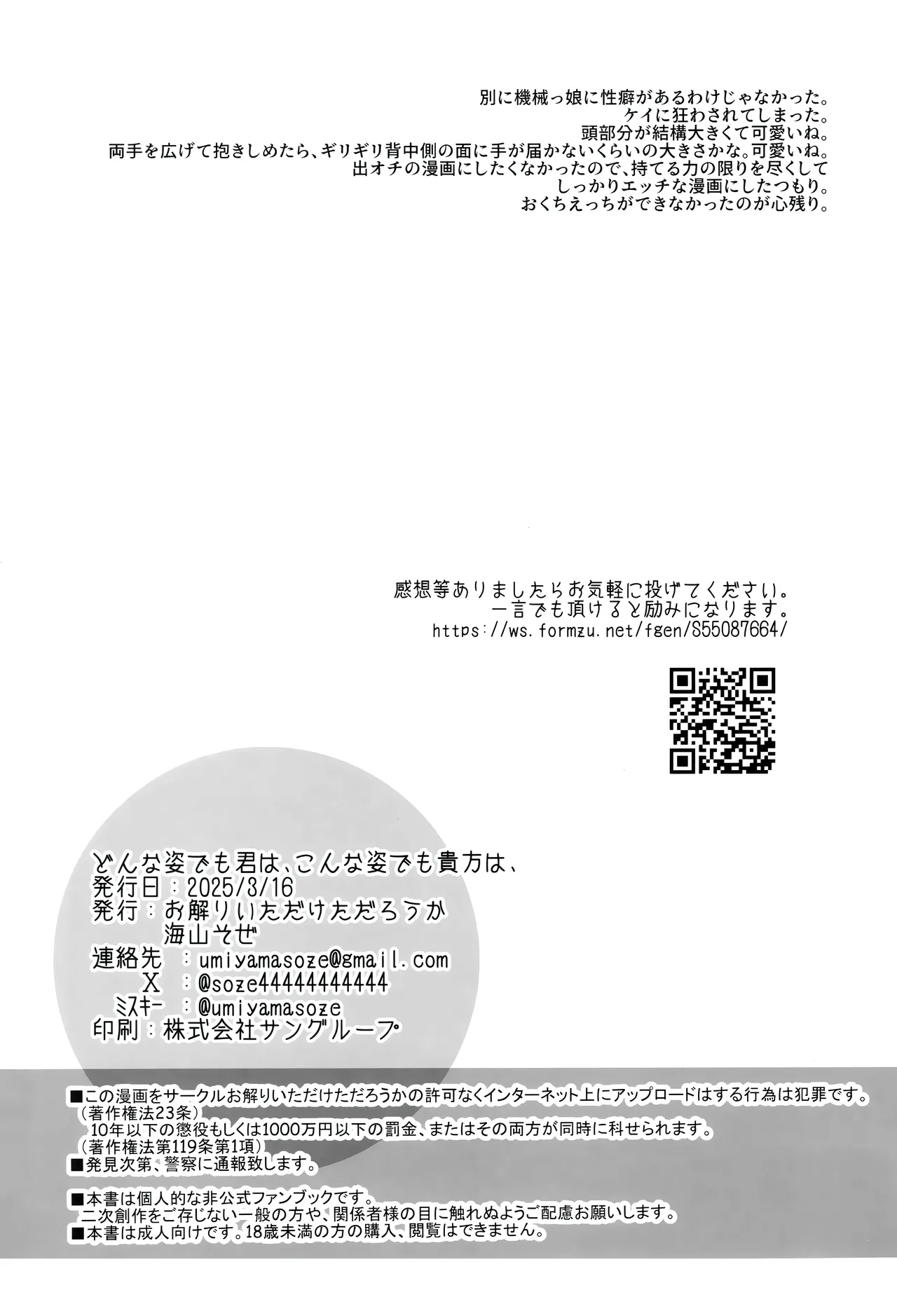 (Sensei no Archive 13) [Owakari Itadake Tadarouka (Umiyama Soze)] Donna Sugata demo Kimi wa, Konna Sugata demo Anata wa (Blue Archive) [Portuguese-BR] 图片编号 24