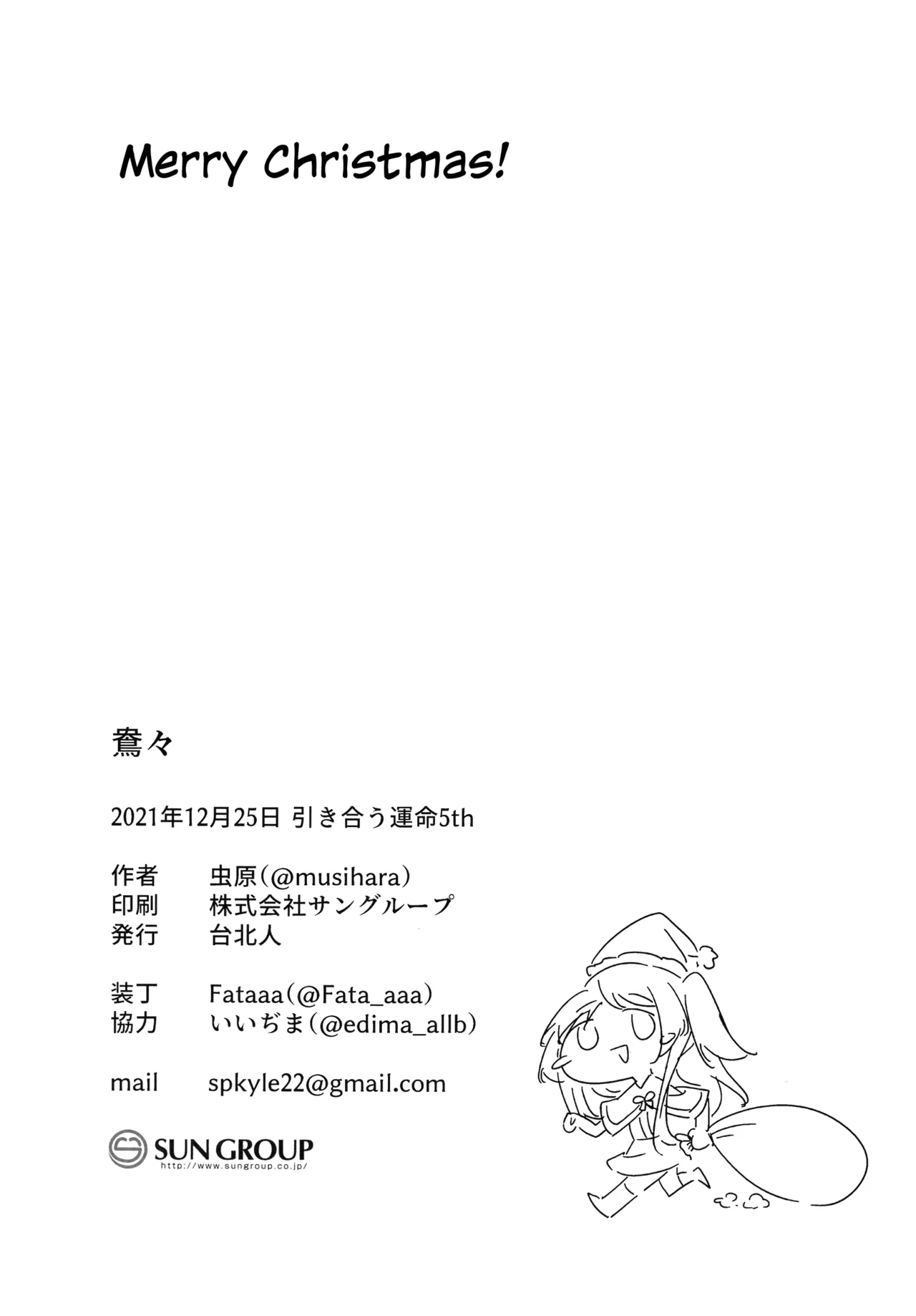 (Hikiau Unmei 5th) [Taipeijin (Mushihara)] Oshidori | Lovebirds (Assault Lily) [English] image number 26