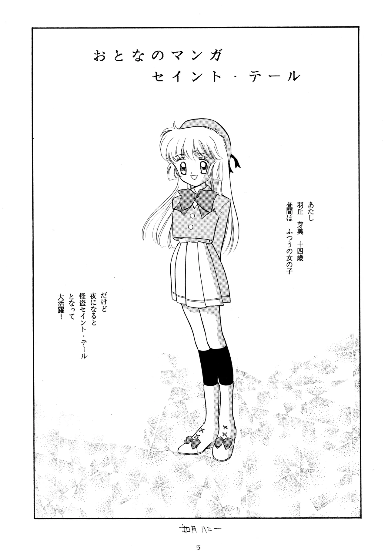 [Love Circle Young Punch (Kisaragi Honey, Hidemaru)] Ichigo Kick (Various) imagen número 4