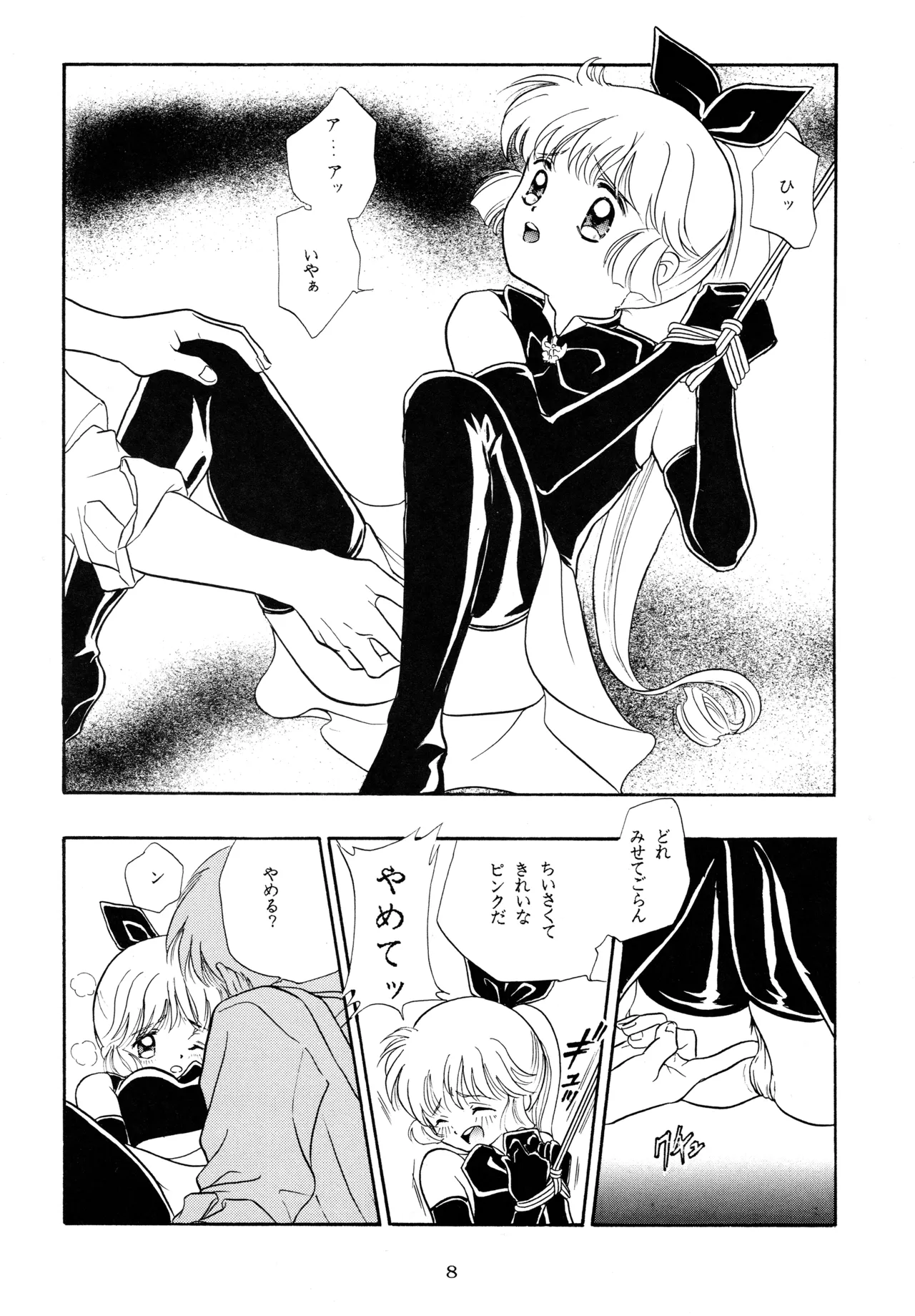 [Love Circle Young Punch (Kisaragi Honey, Hidemaru)] Ichigo Kick (Various) imagen número 7