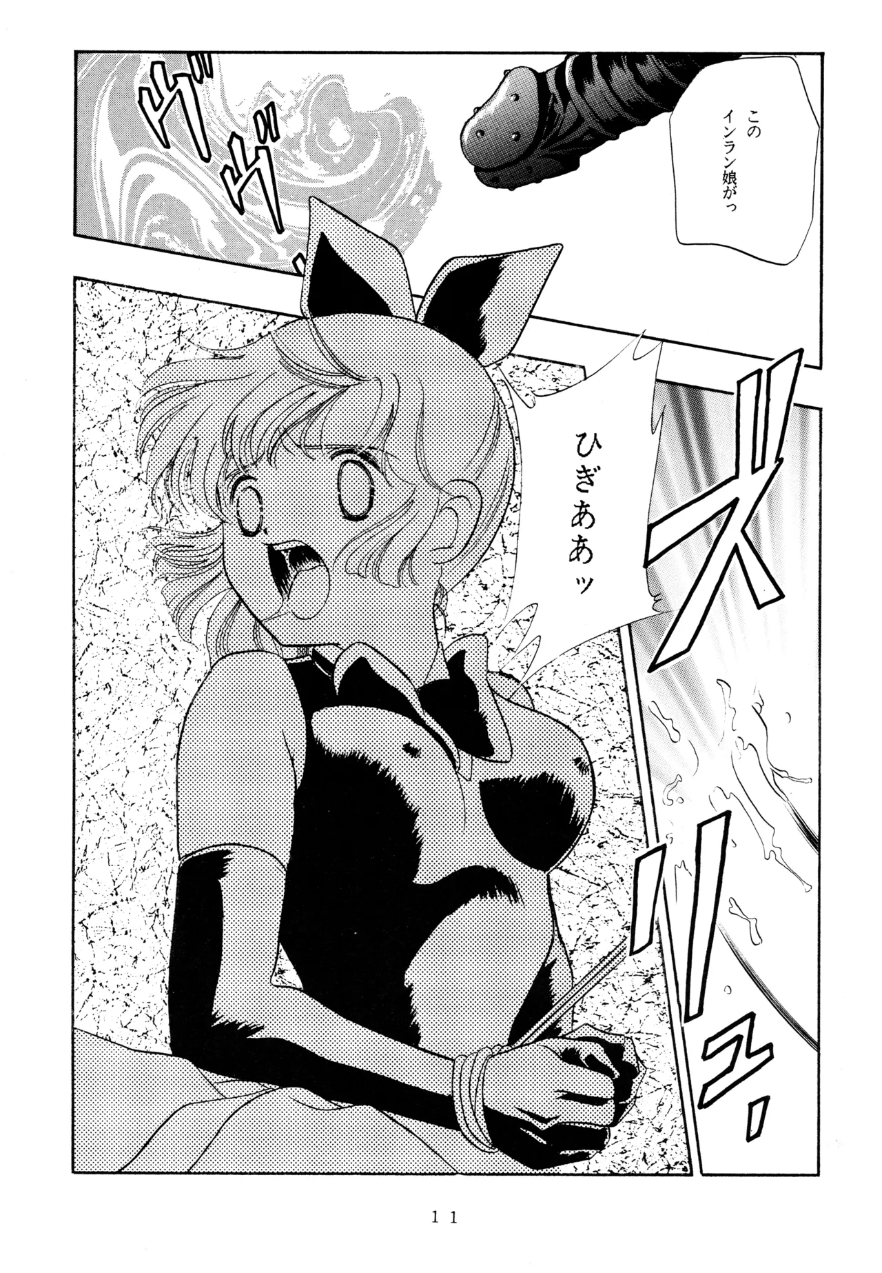 [Love Circle Young Punch (Kisaragi Honey, Hidemaru)] Ichigo Kick (Various) imagen número 10