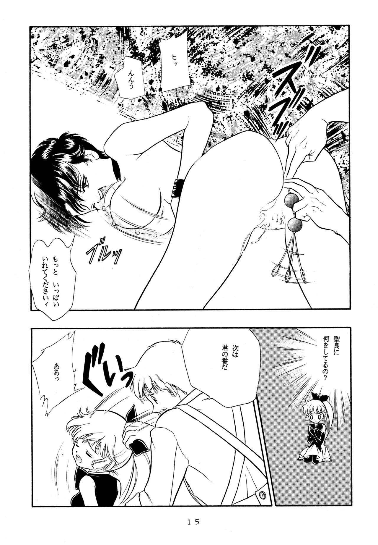 [Love Circle Young Punch (Kisaragi Honey, Hidemaru)] Ichigo Kick (Various) imagen número 14