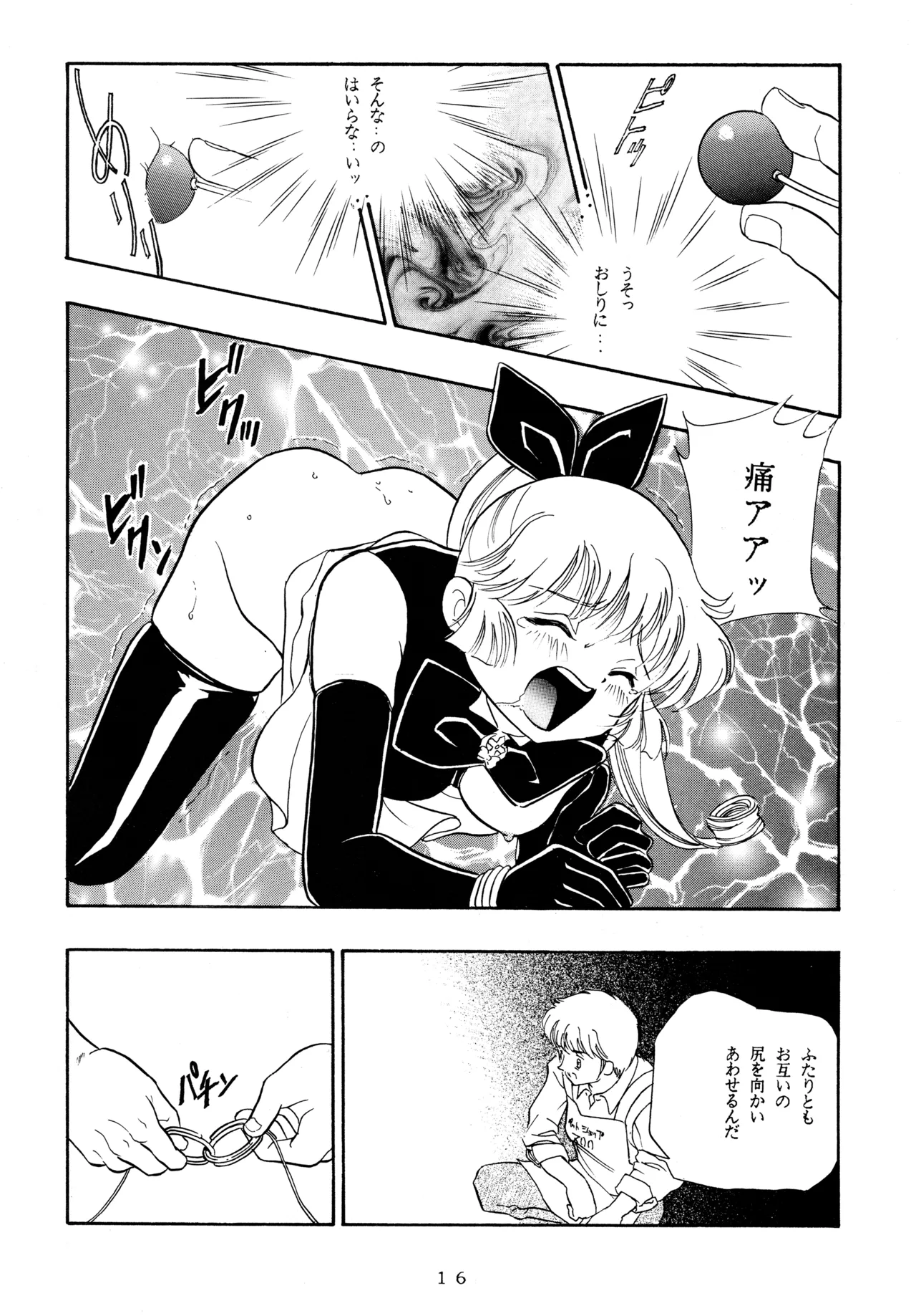 [Love Circle Young Punch (Kisaragi Honey, Hidemaru)] Ichigo Kick (Various) imagen número 15