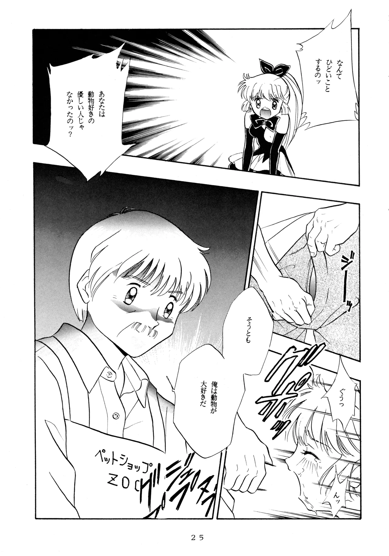 [Love Circle Young Punch (Kisaragi Honey, Hidemaru)] Ichigo Kick (Various) imagen número 24